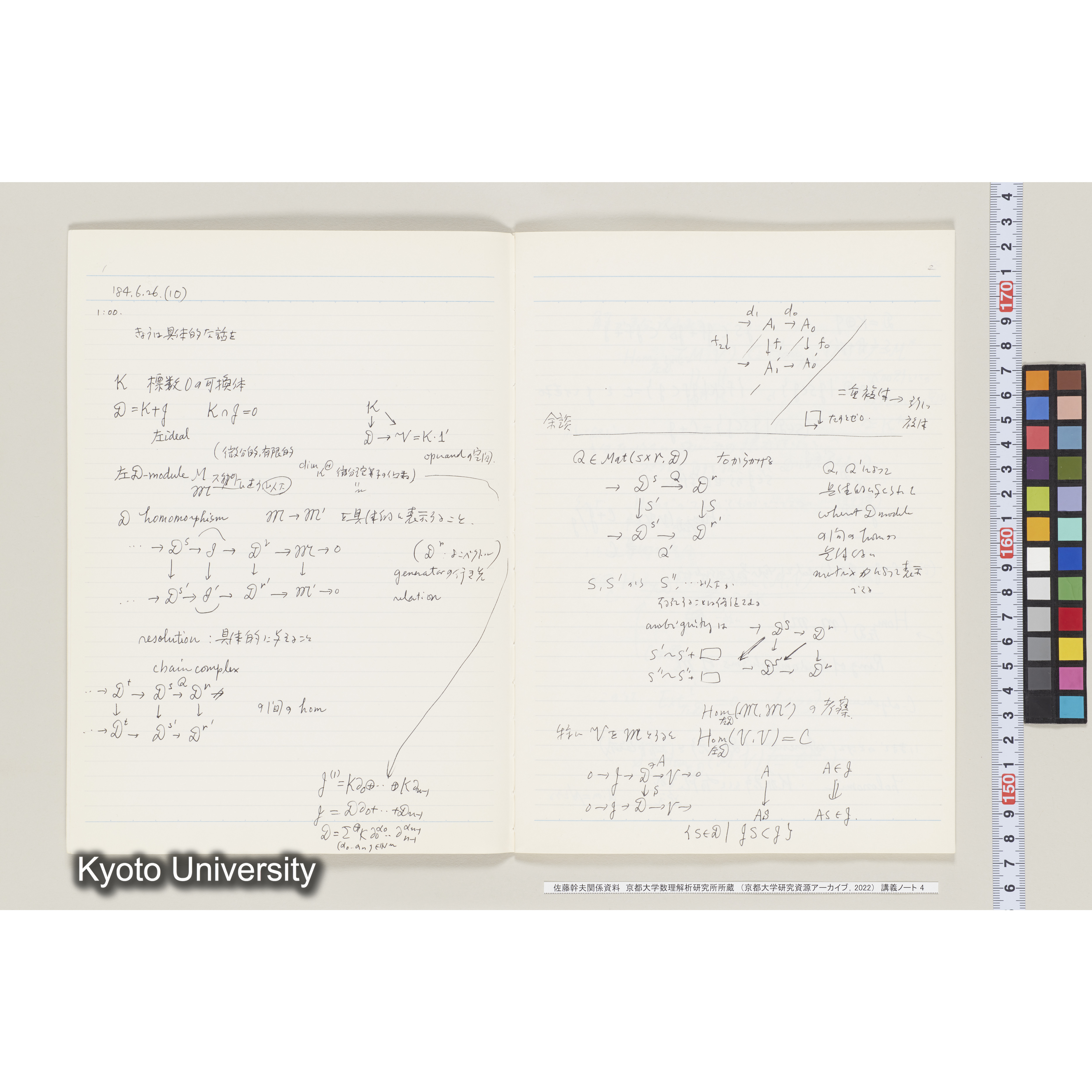 [ノート 4] 佐藤　特別講義　(４). [昭和59年度(1984), 第10回～第12回(途中).]  (3)