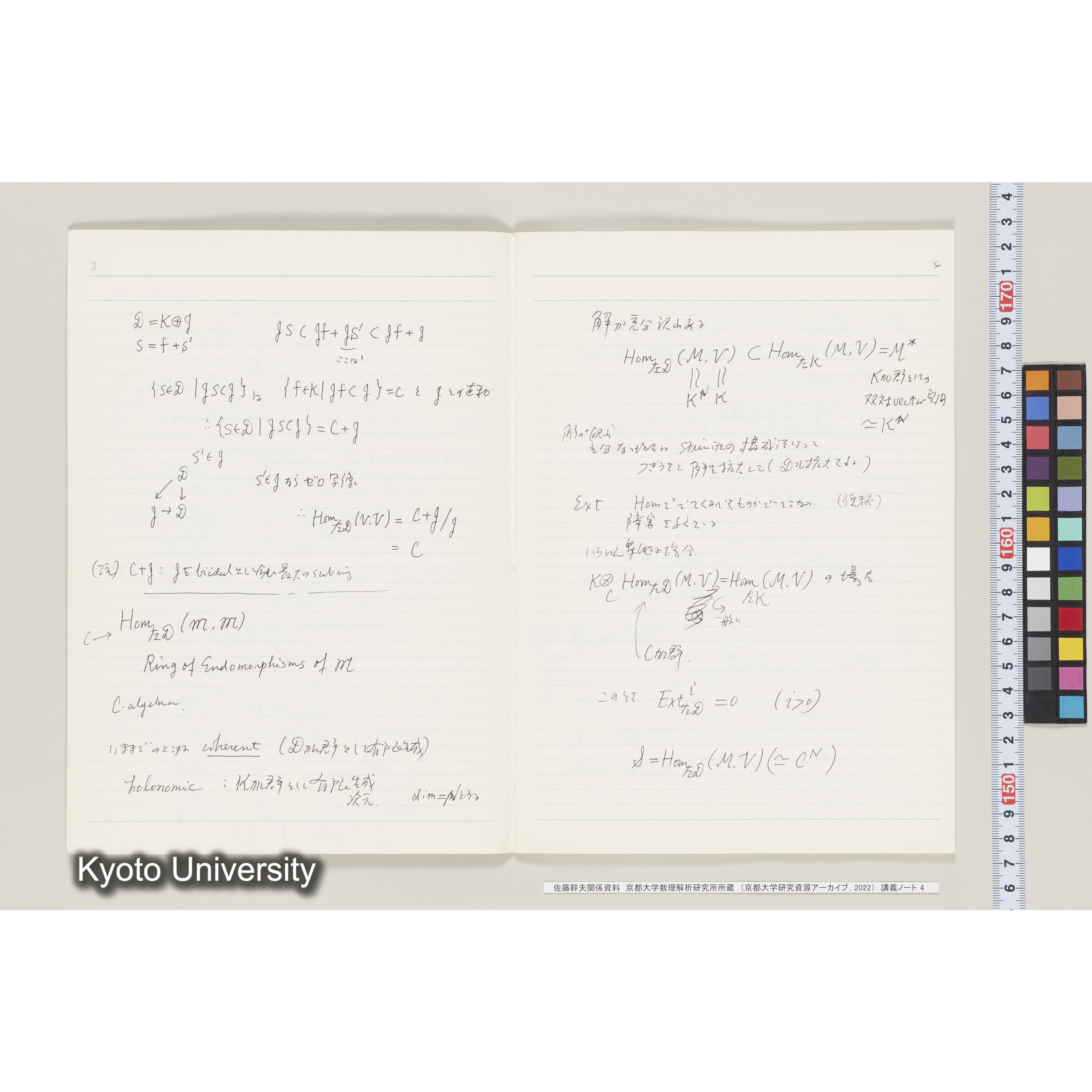 [ノート 4] 佐藤　特別講義　(４). [昭和59年度(1984), 第10回～第12回(途中).]  (4)