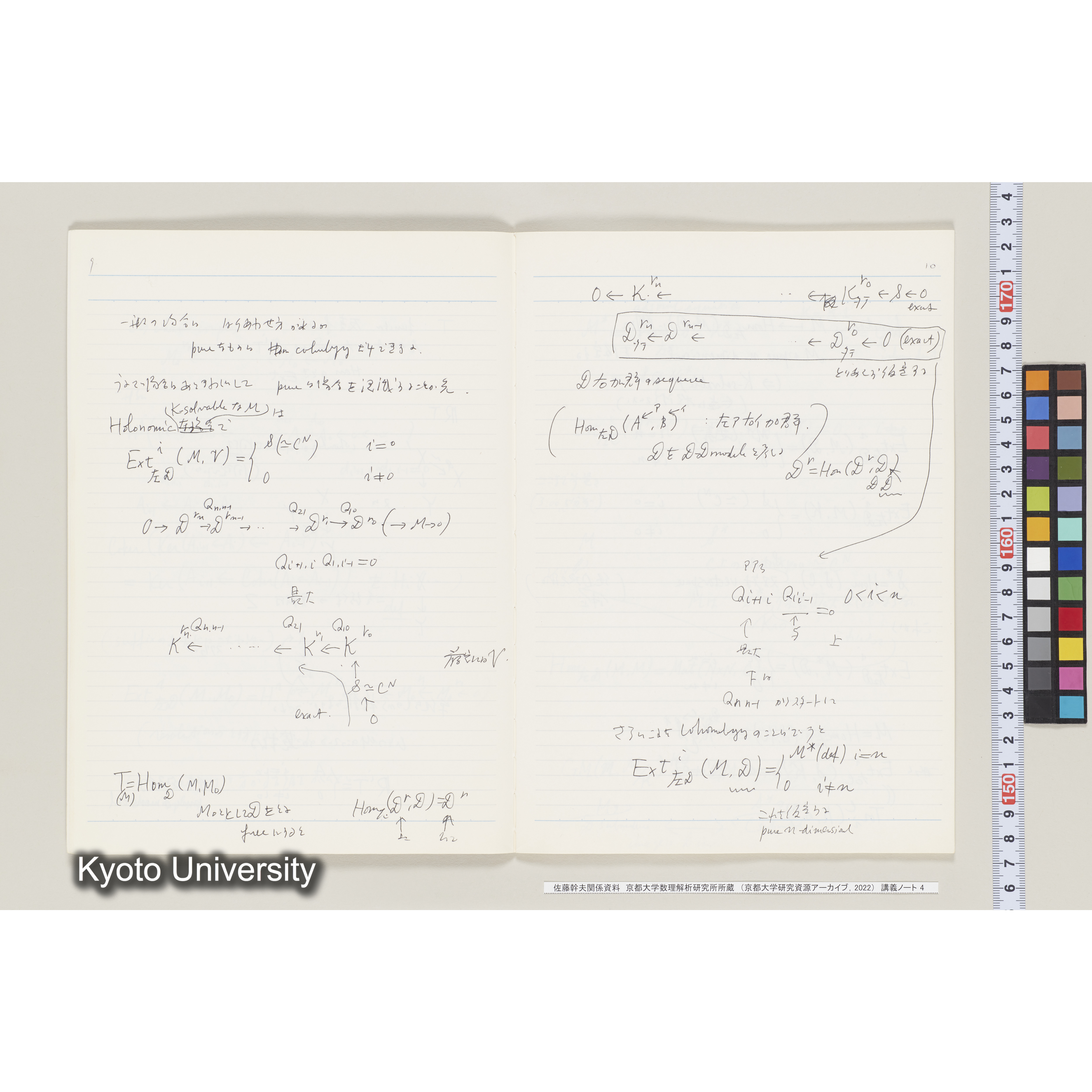 [ノート 4] 佐藤　特別講義　(４). [昭和59年度(1984), 第10回～第12回(途中).]  (7)