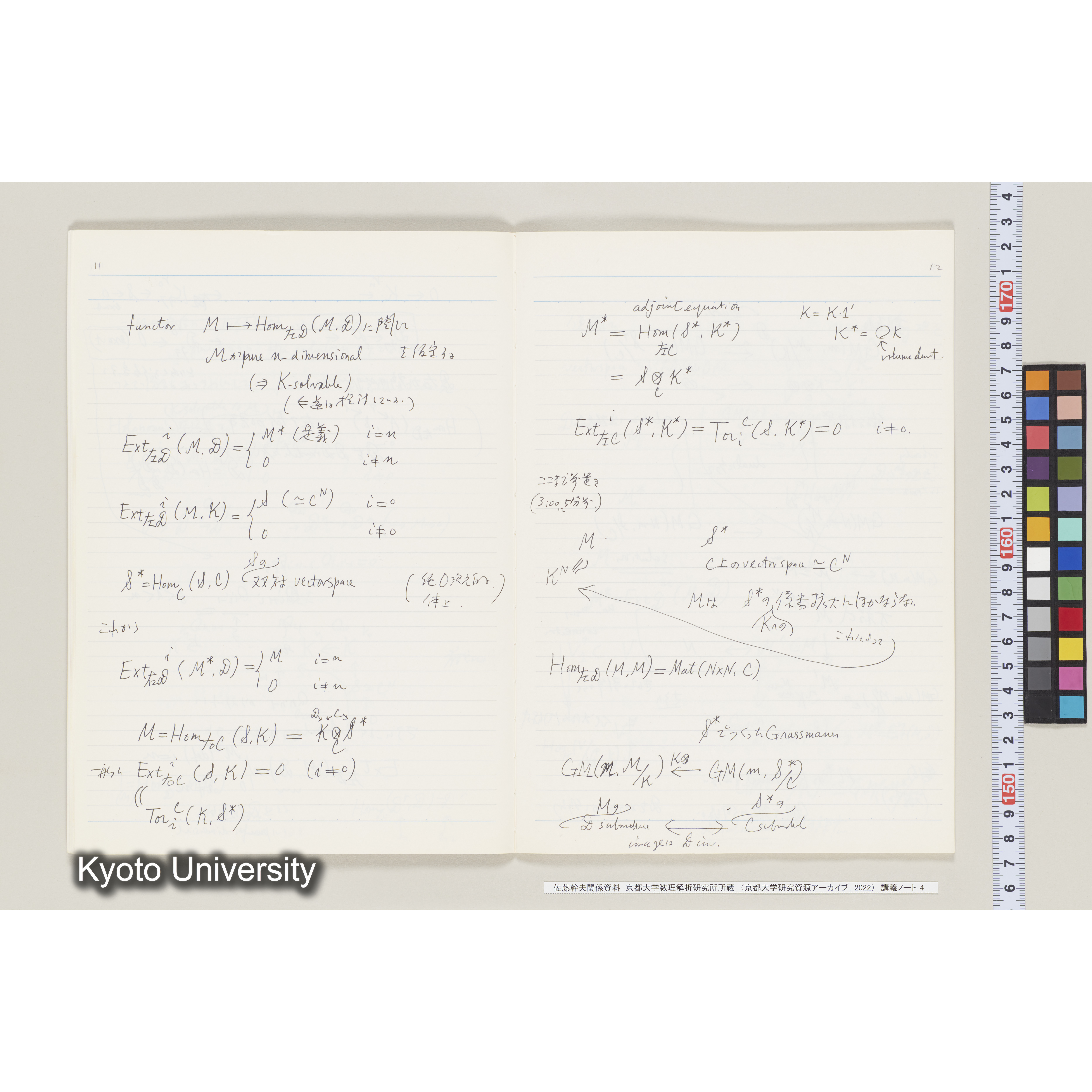 [ノート 4] 佐藤　特別講義　(４). [昭和59年度(1984), 第10回～第12回(途中).]  (8)