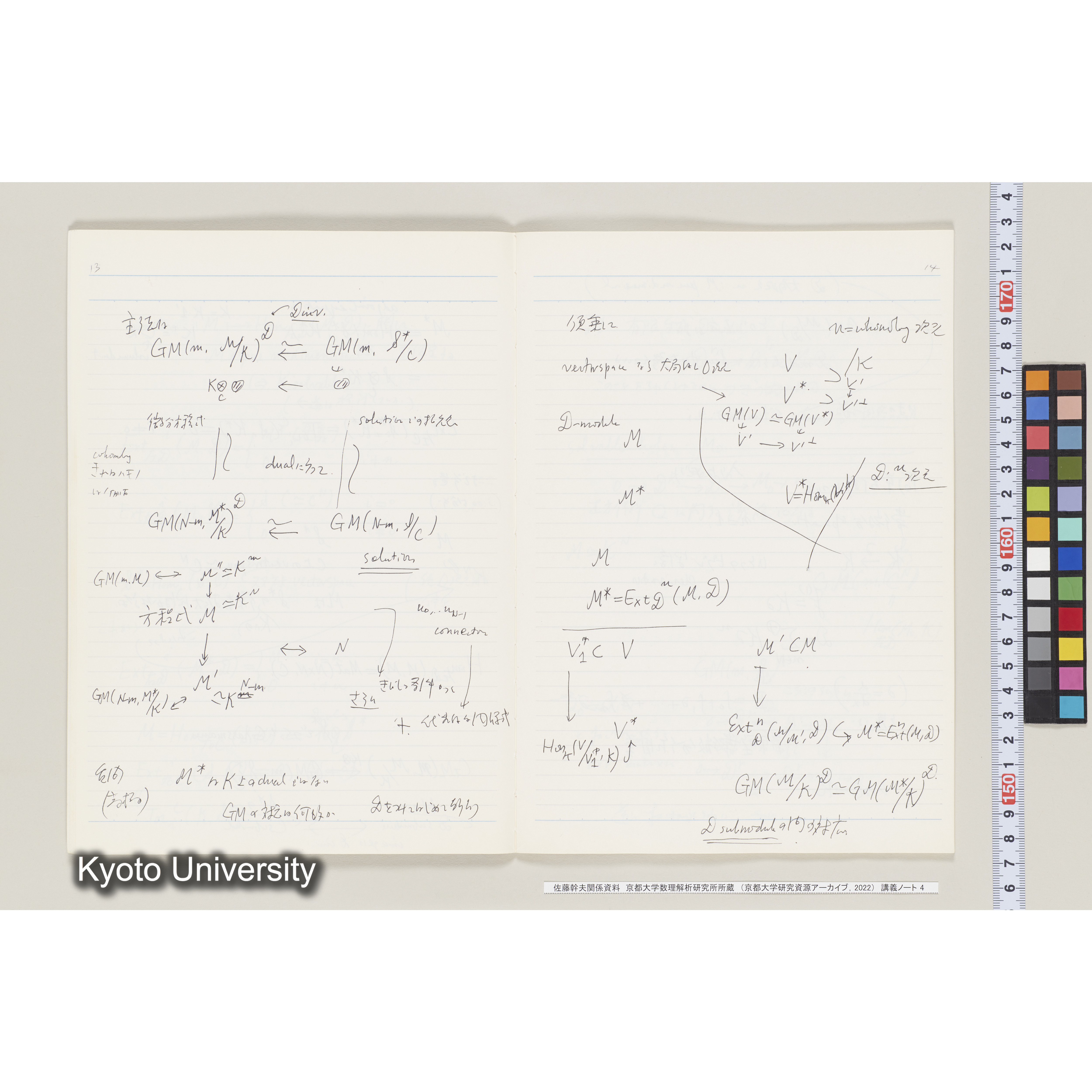 [ノート 4] 佐藤　特別講義　(４). [昭和59年度(1984), 第10回～第12回(途中).]  (9)