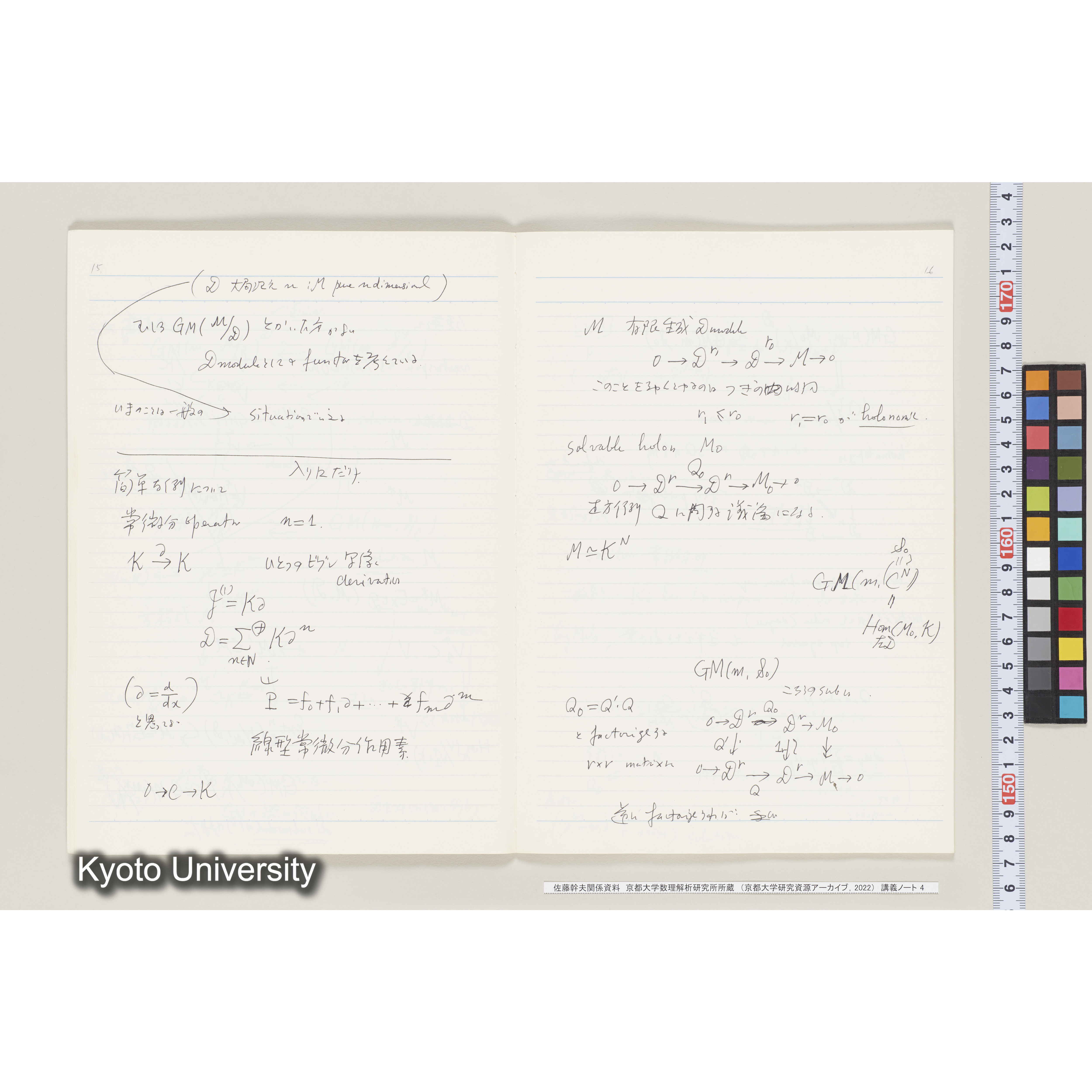[ノート 4] 佐藤　特別講義　(４). [昭和59年度(1984), 第10回～第12回(途中).]  (10)