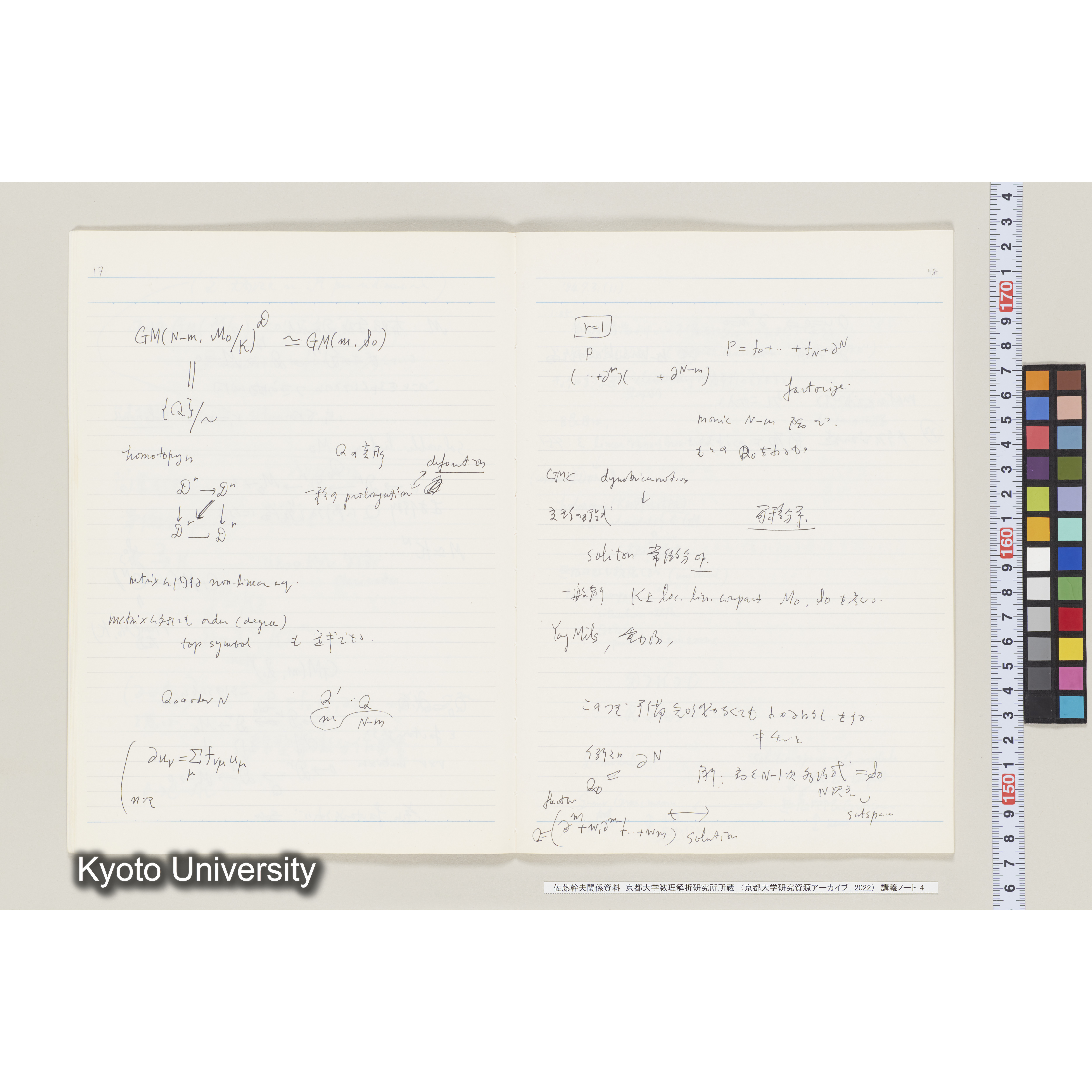 [ノート 4] 佐藤　特別講義　(４). [昭和59年度(1984), 第10回～第12回(途中).]  (11)