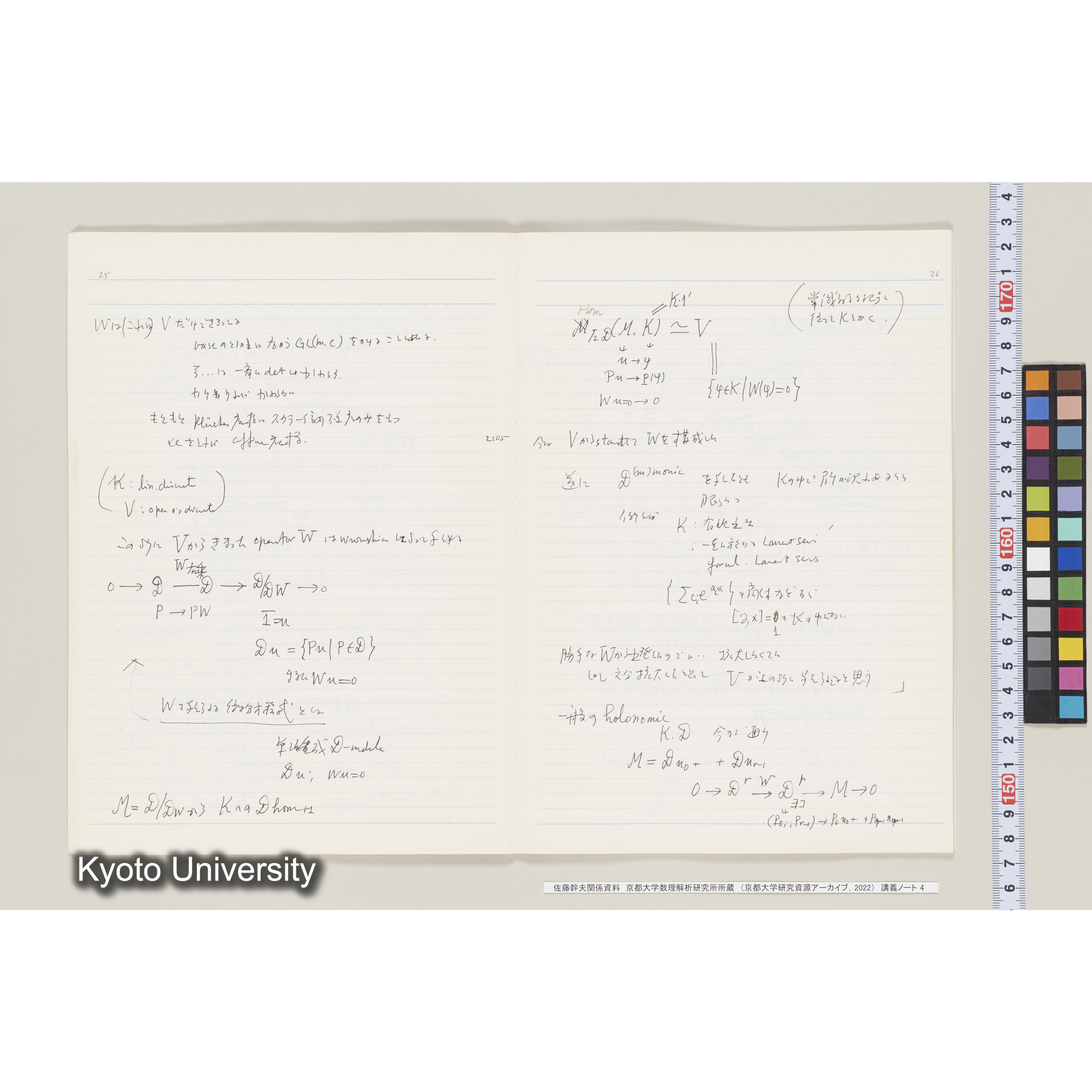 [ノート 4] 佐藤　特別講義　(４). [昭和59年度(1984), 第10回～第12回(途中).]  (15)