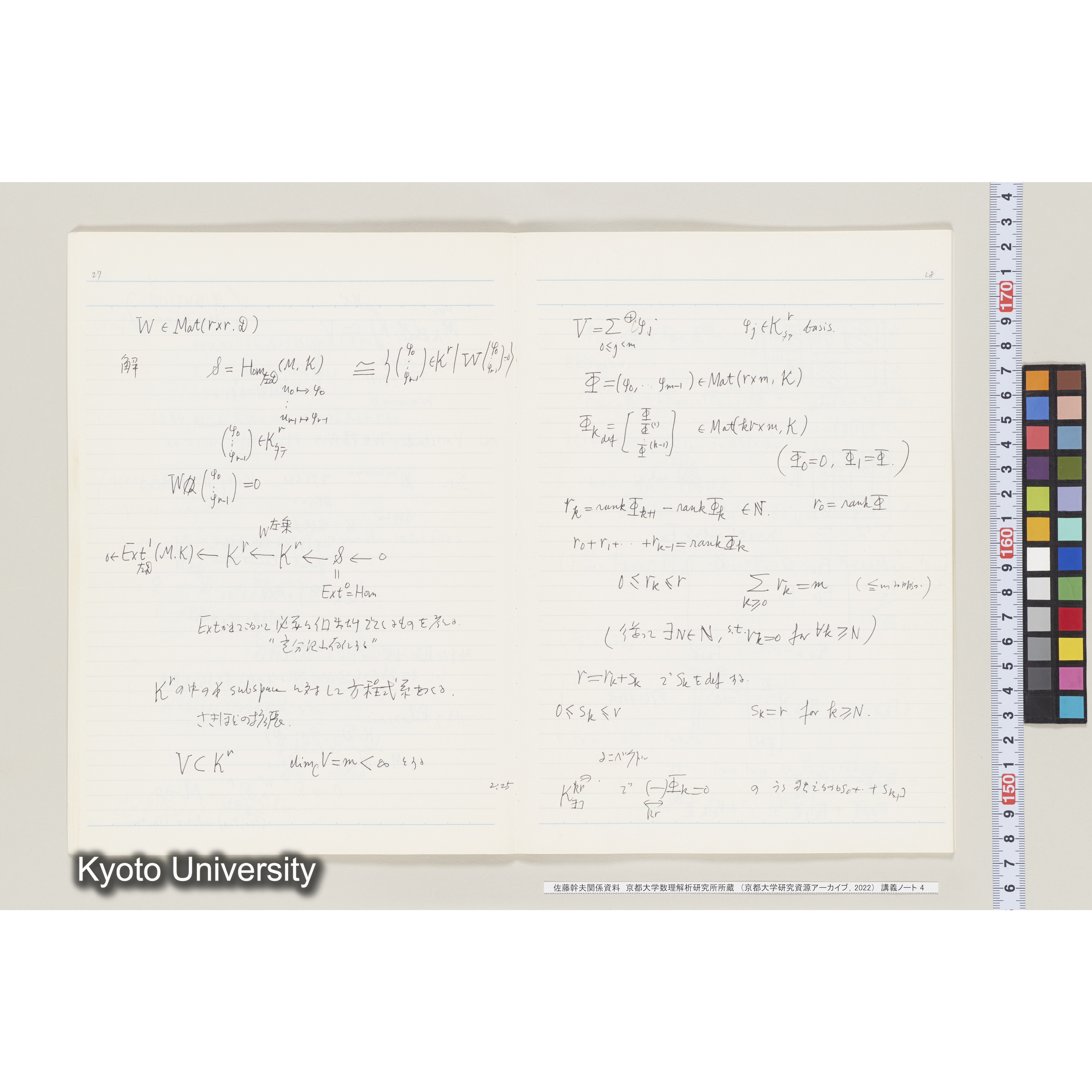 [ノート 4] 佐藤　特別講義　(４). [昭和59年度(1984), 第10回～第12回(途中).]  (16)