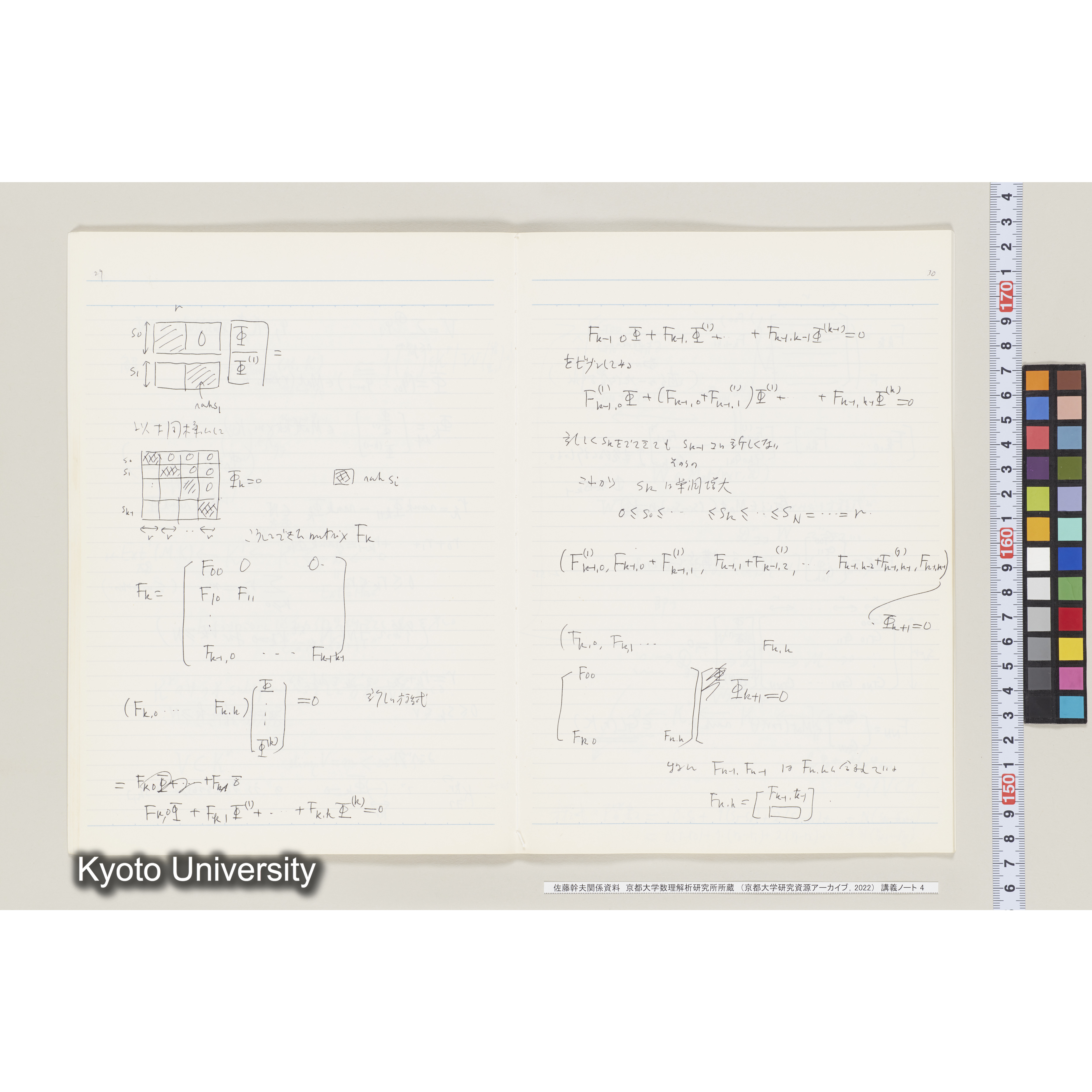 [ノート 4] 佐藤　特別講義　(４). [昭和59年度(1984), 第10回～第12回(途中).]  (17)