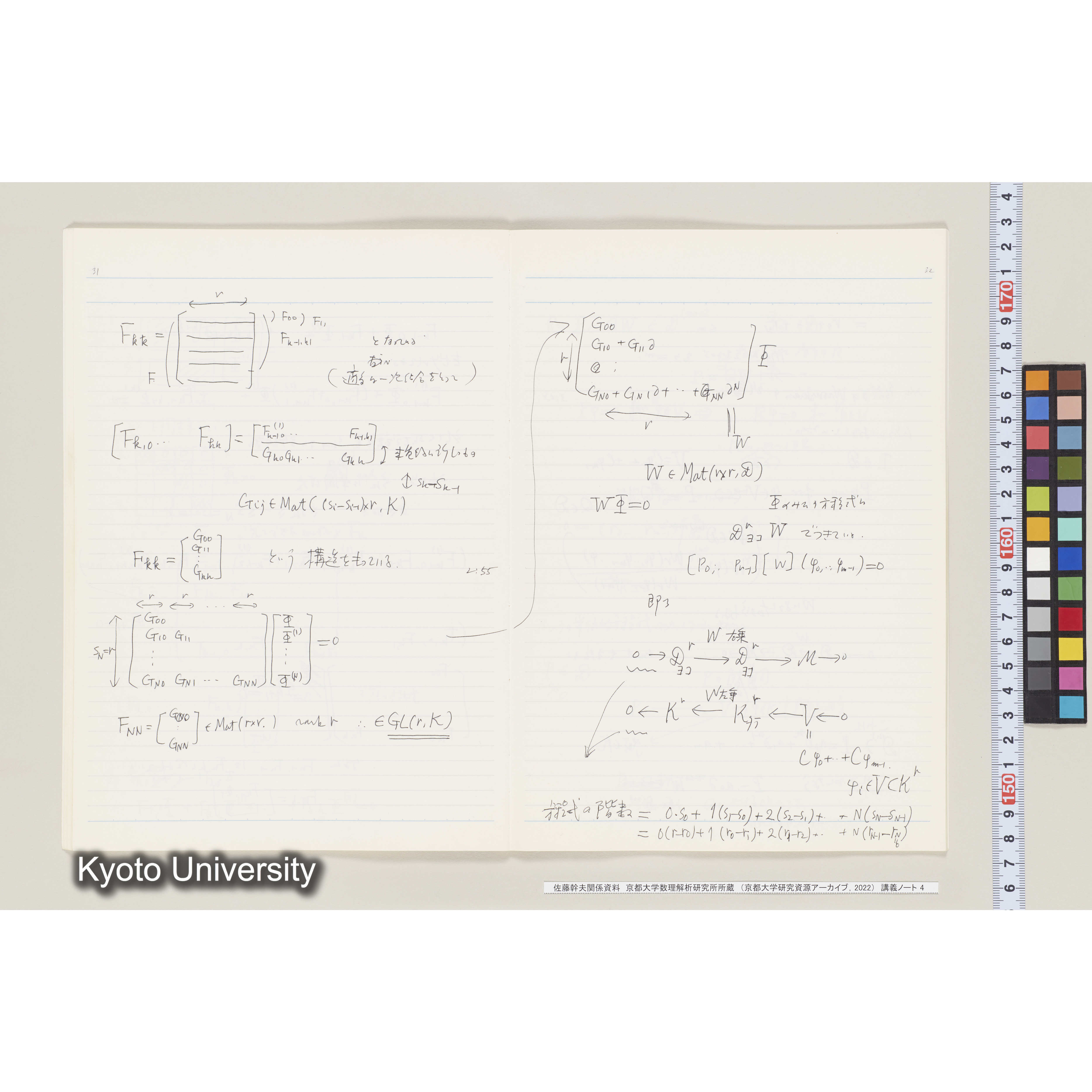 [ノート 4] 佐藤　特別講義　(４). [昭和59年度(1984), 第10回～第12回(途中).]  (18)