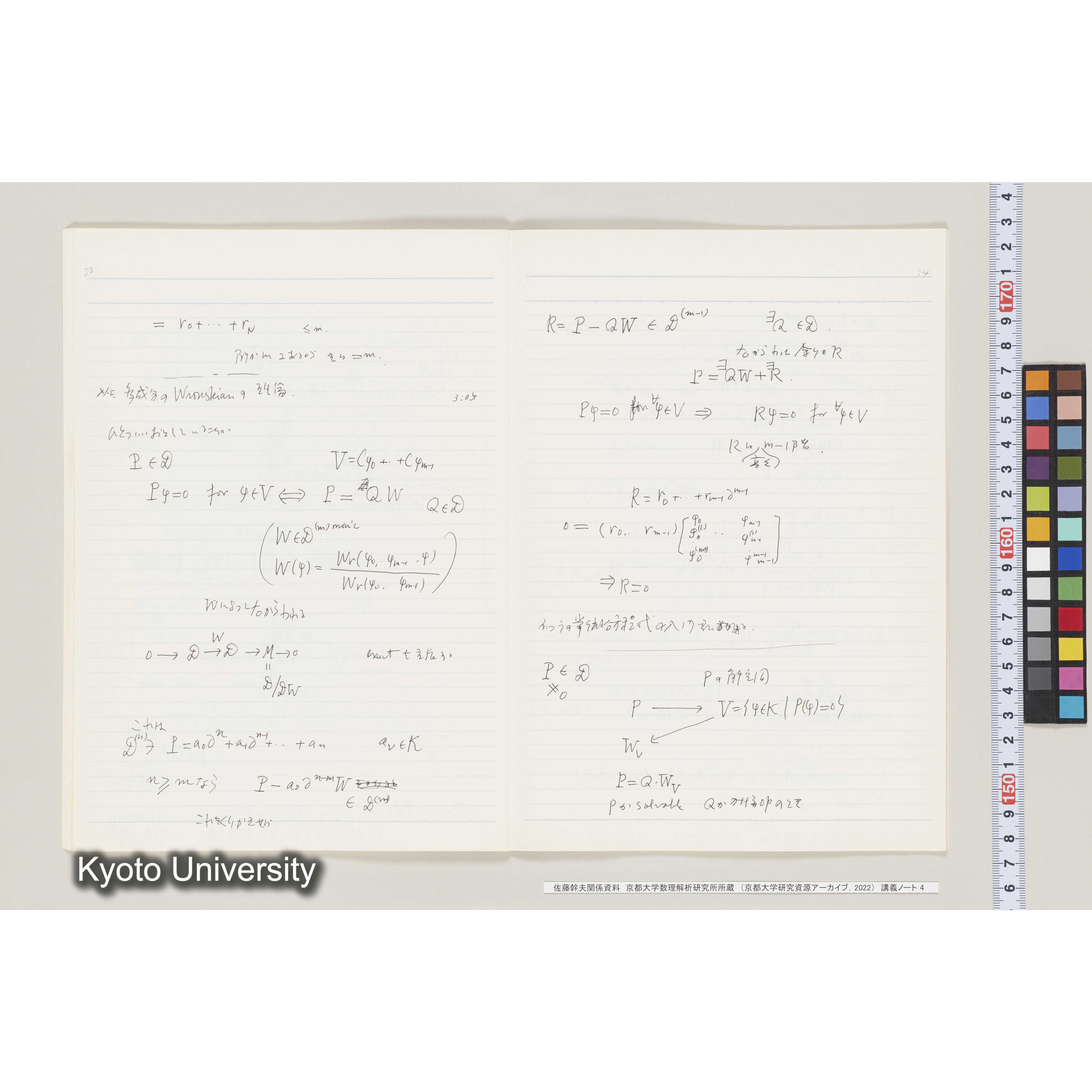 [ノート 4] 佐藤　特別講義　(４). [昭和59年度(1984), 第10回～第12回(途中).]  (19)