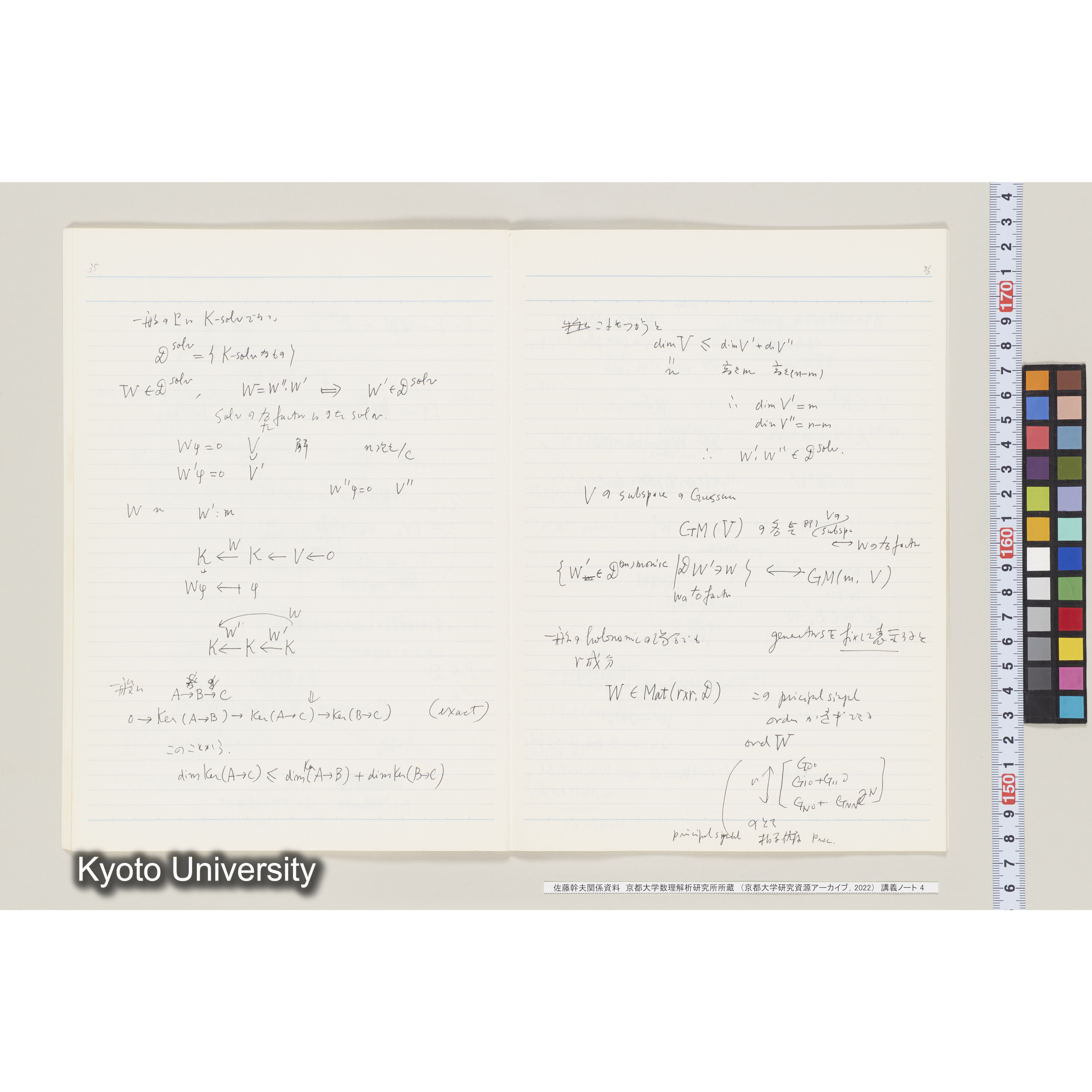 [ノート 4] 佐藤　特別講義　(４). [昭和59年度(1984), 第10回～第12回(途中).]  (20)