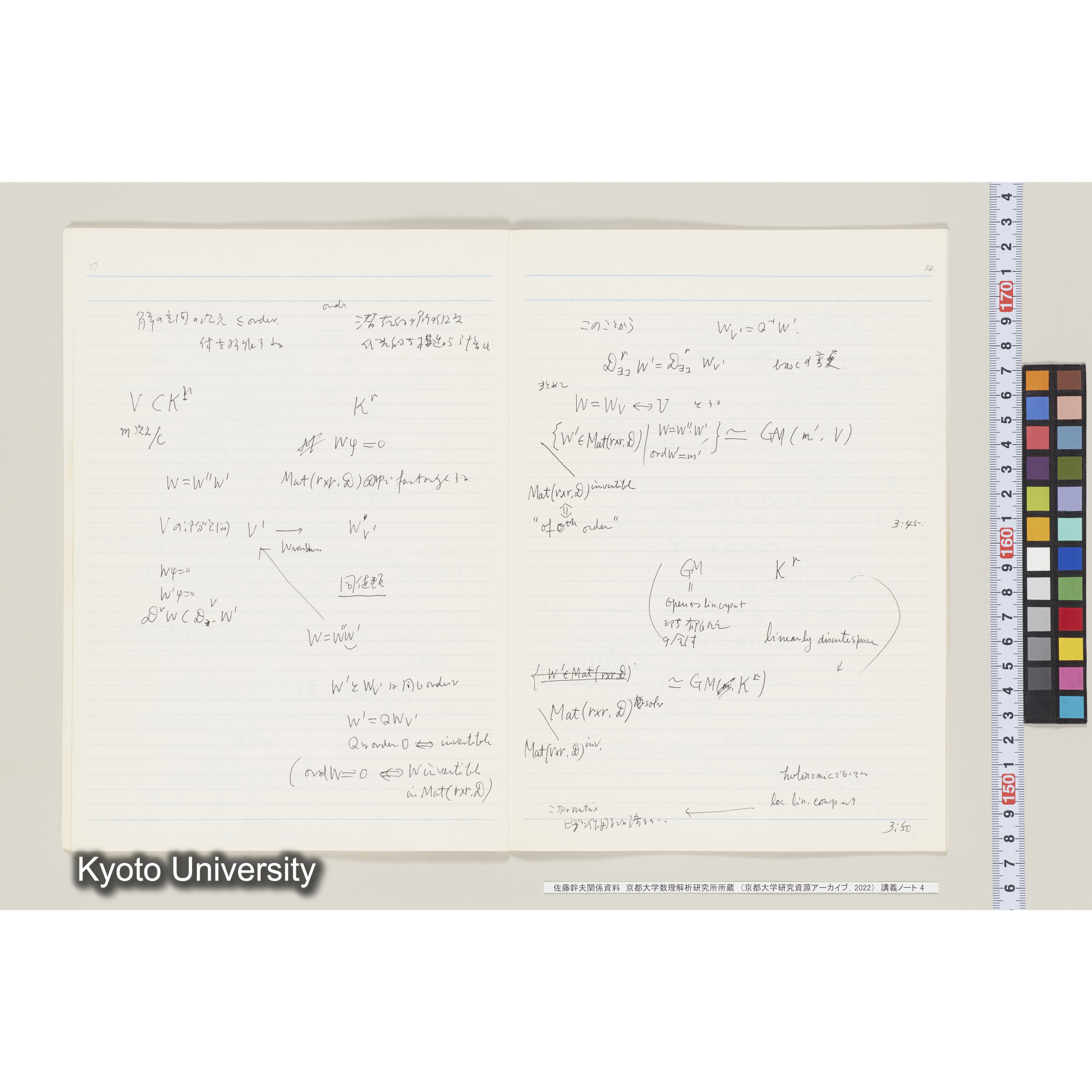 [ノート 4] 佐藤　特別講義　(４). [昭和59年度(1984), 第10回～第12回(途中).]  (21)