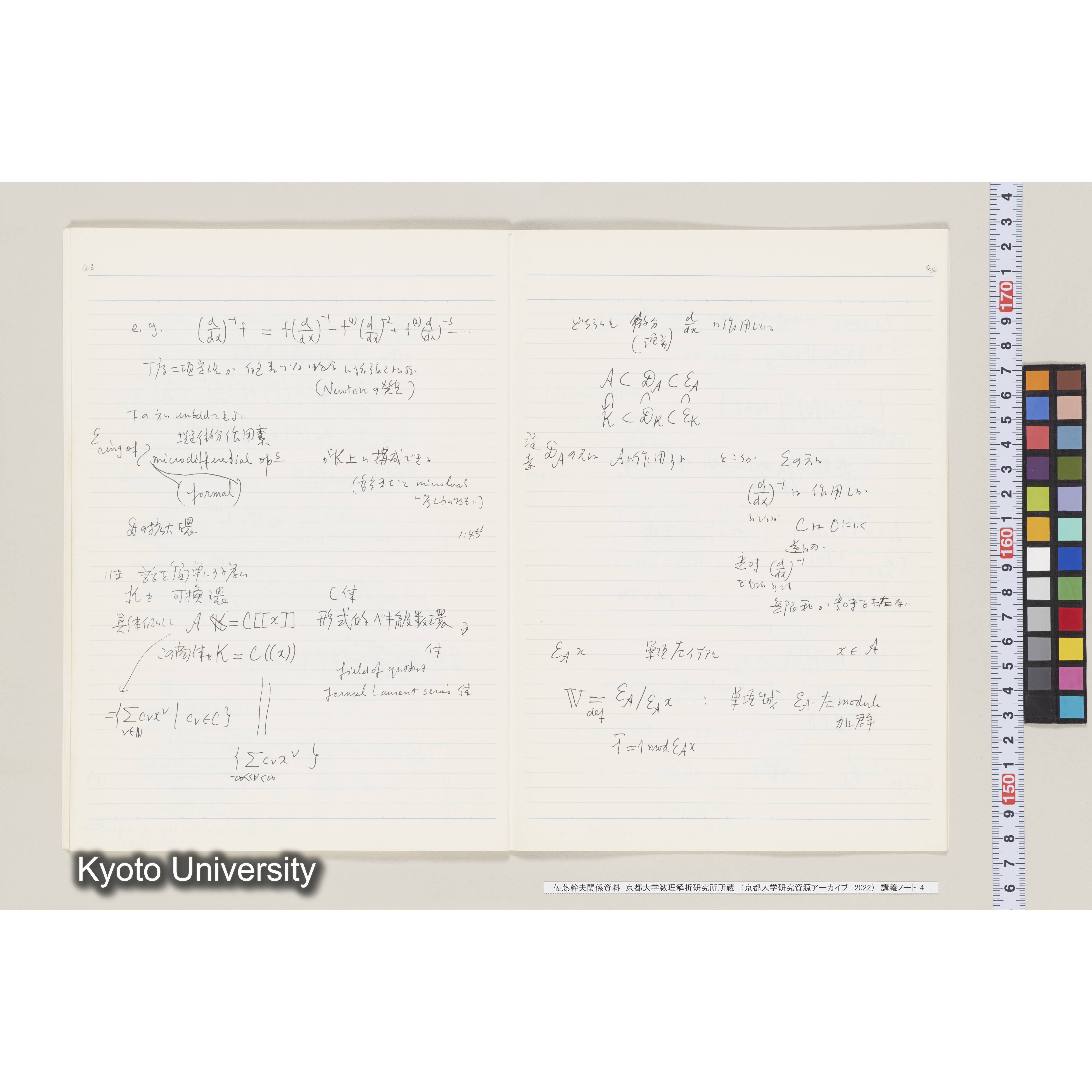 [ノート 4] 佐藤　特別講義　(４). [昭和59年度(1984), 第10回～第12回(途中).]  (24)