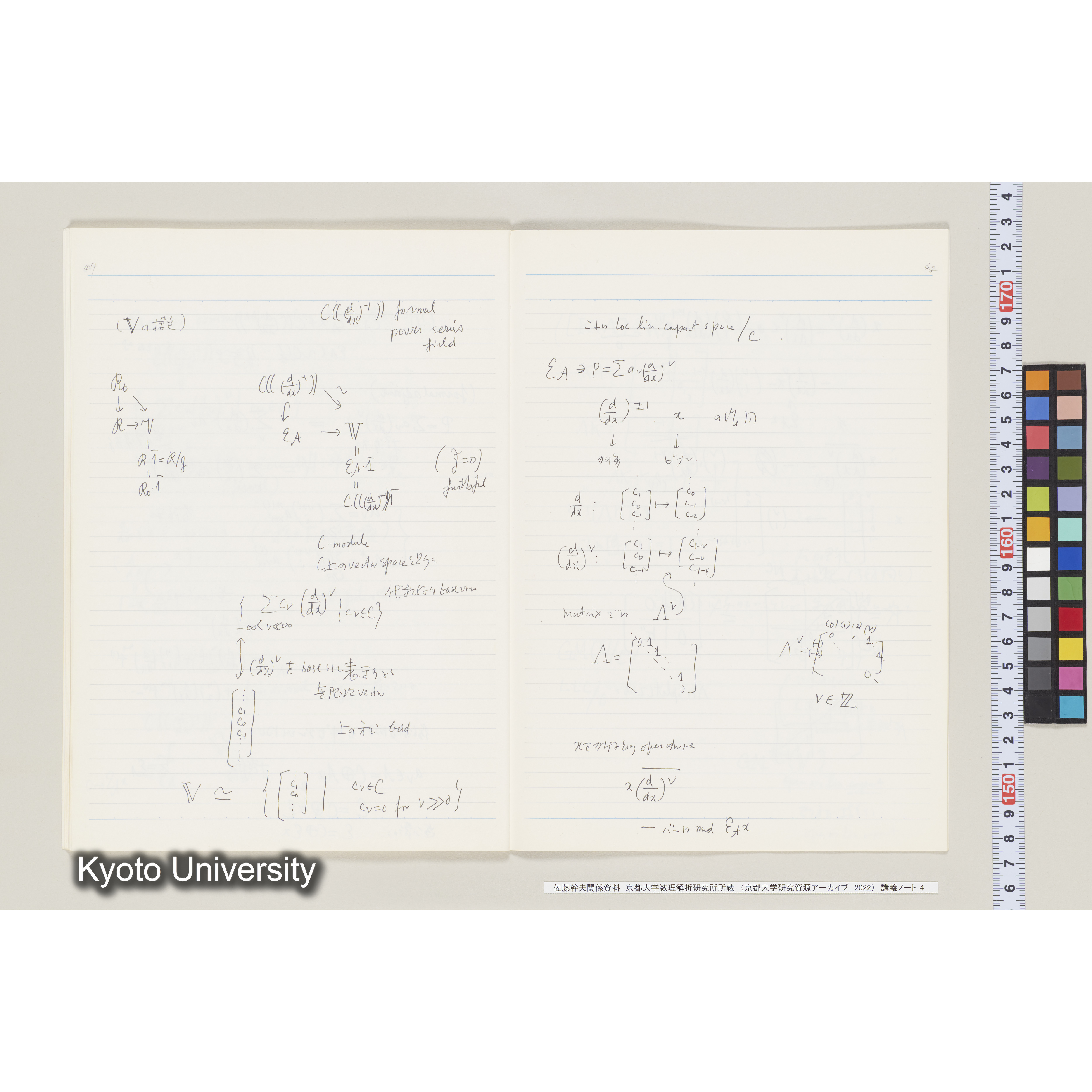 [ノート 4] 佐藤　特別講義　(４). [昭和59年度(1984), 第10回～第12回(途中).]  (26)