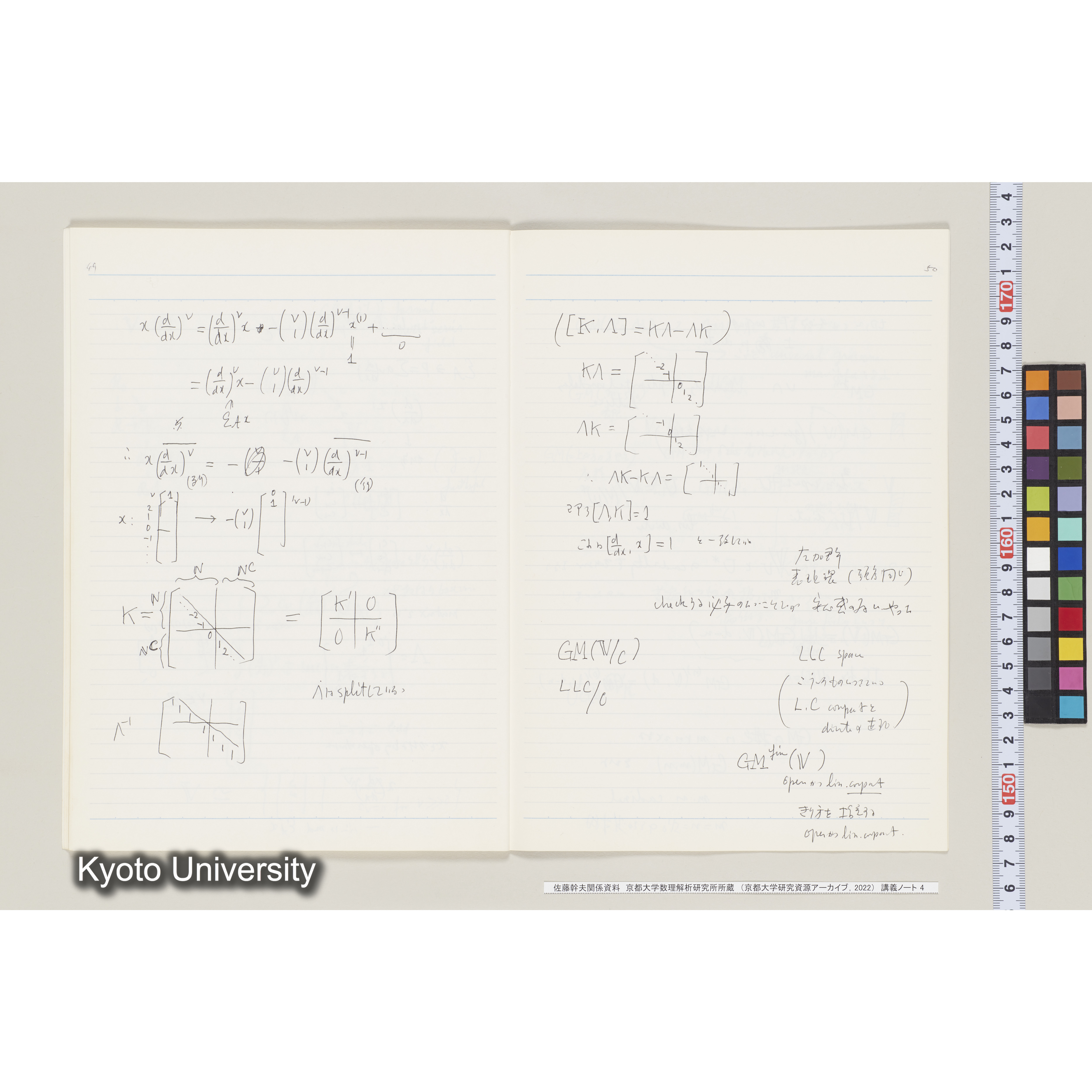 [ノート 4] 佐藤　特別講義　(４). [昭和59年度(1984), 第10回～第12回(途中).]  (27)