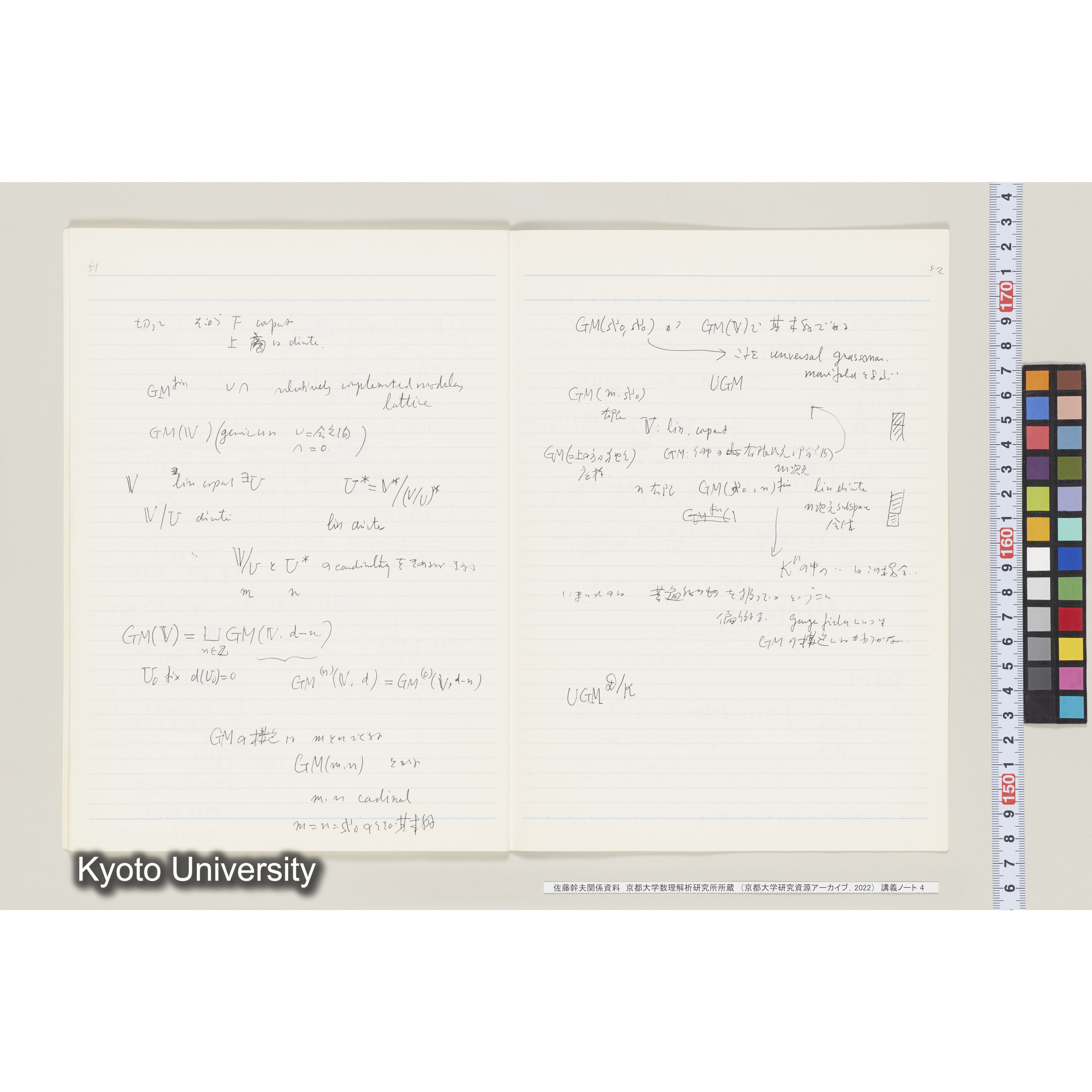 [ノート 4] 佐藤　特別講義　(４). [昭和59年度(1984), 第10回～第12回(途中).]  (28)