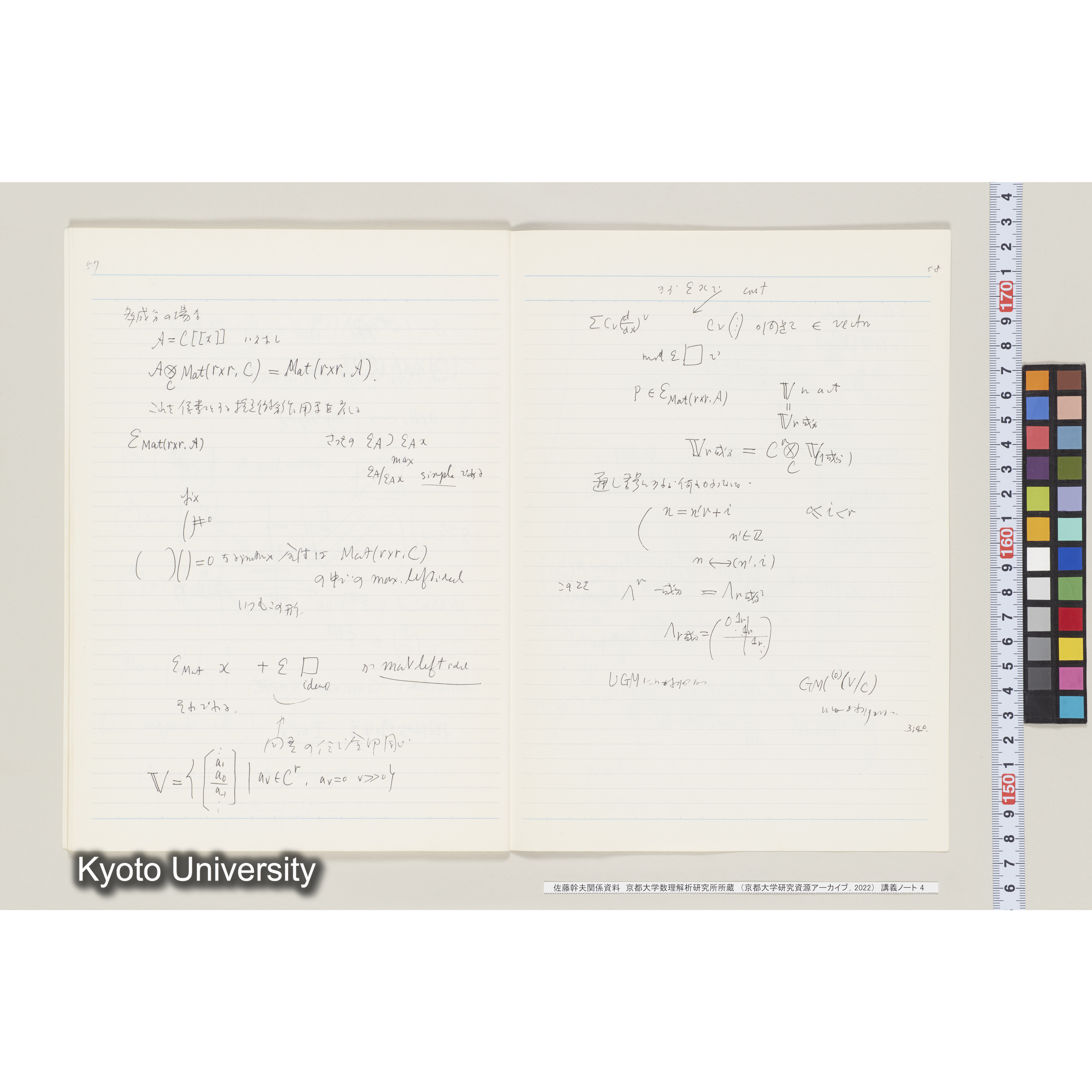[ノート 4] 佐藤　特別講義　(４). [昭和59年度(1984), 第10回～第12回(途中).]  (31)