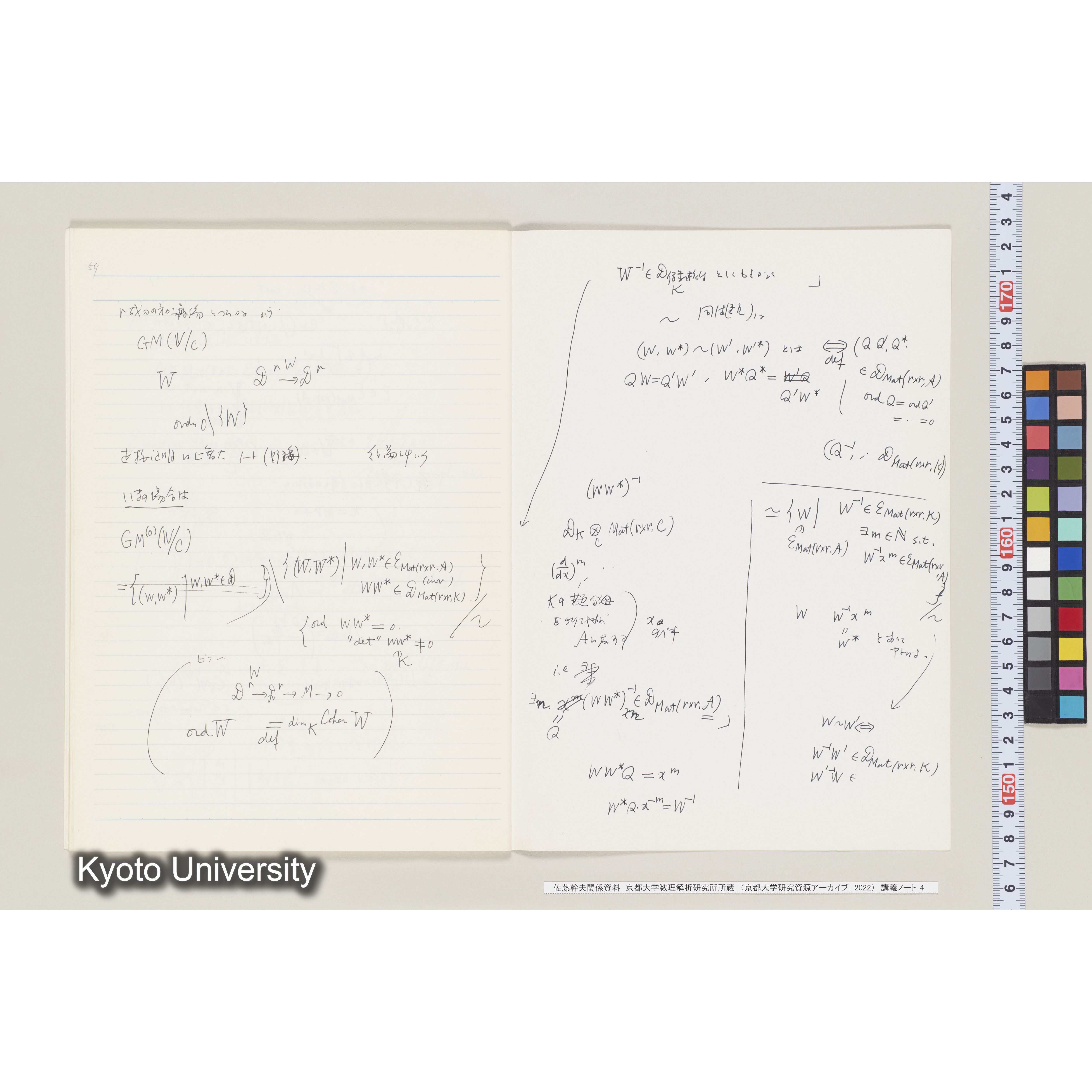 [ノート 4] 佐藤　特別講義　(４). [昭和59年度(1984), 第10回～第12回(途中).]  (32)