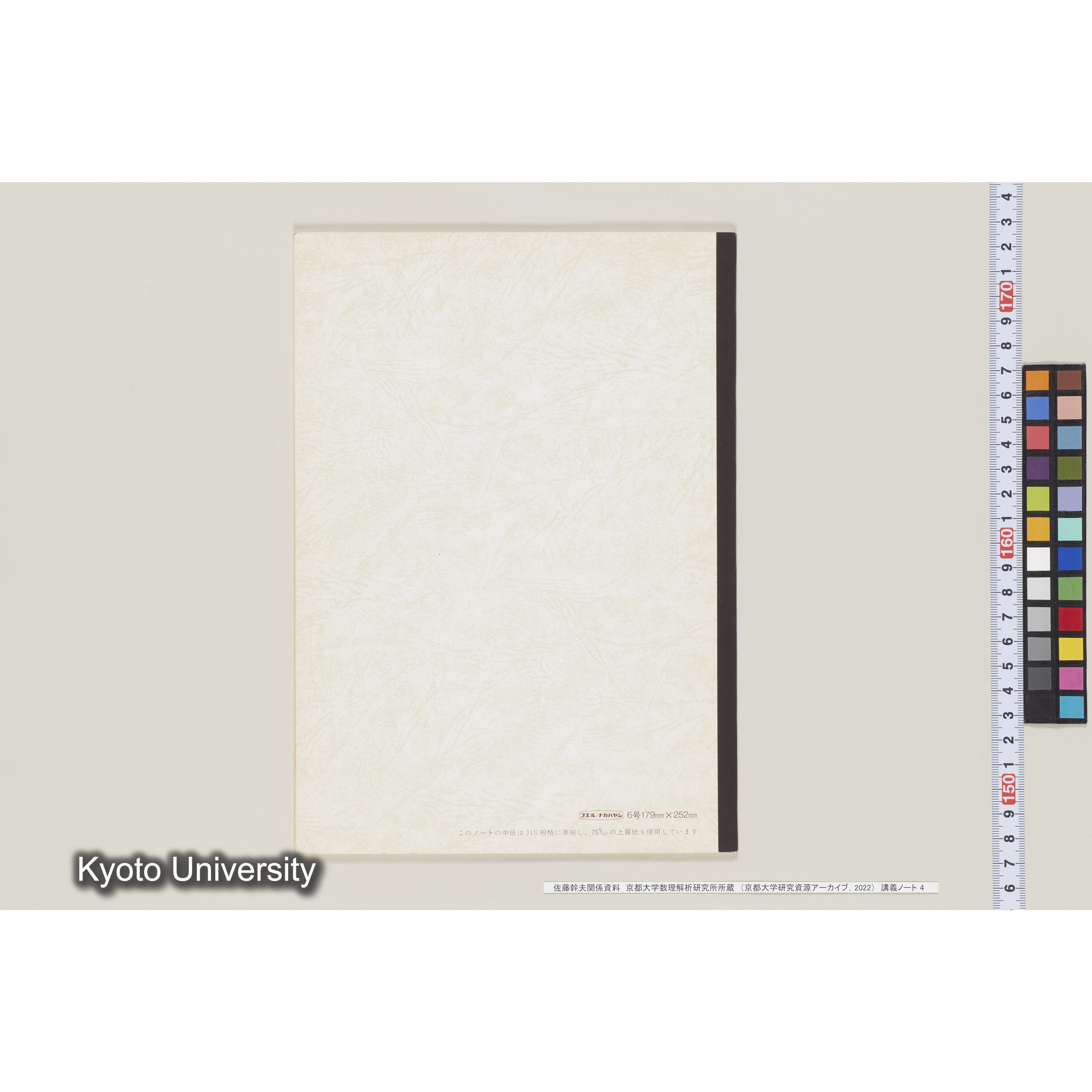 [ノート 4] 佐藤　特別講義　(４). [昭和59年度(1984), 第10回～第12回(途中).]  (33)