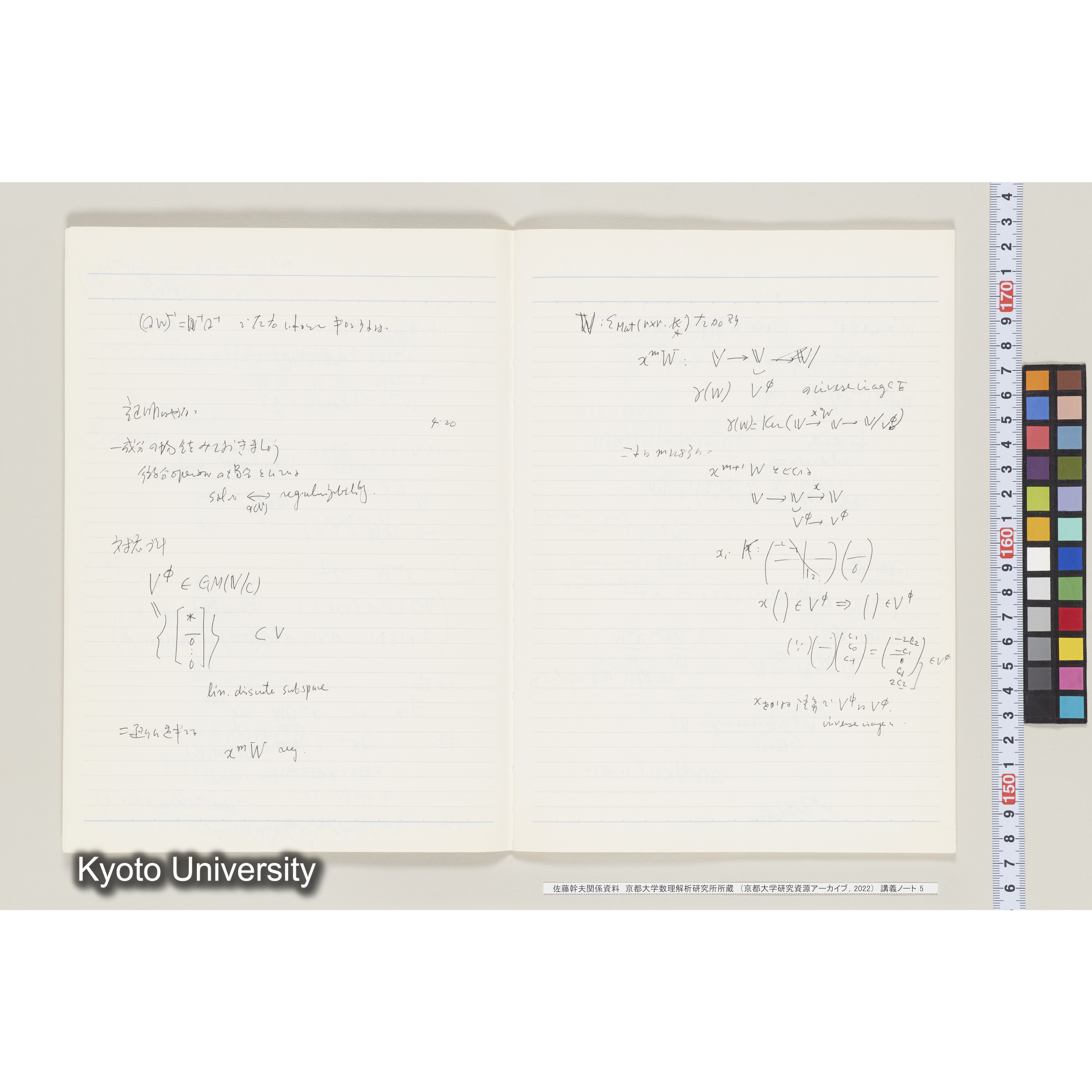 [ノート 5] 佐藤　特別講義　(５). [昭和59年度(1984), 第12回(途中)～Ⅱ学期第1回,Ⅱ学期第3回〜Ⅱ学期第5回(途中).]  (4)