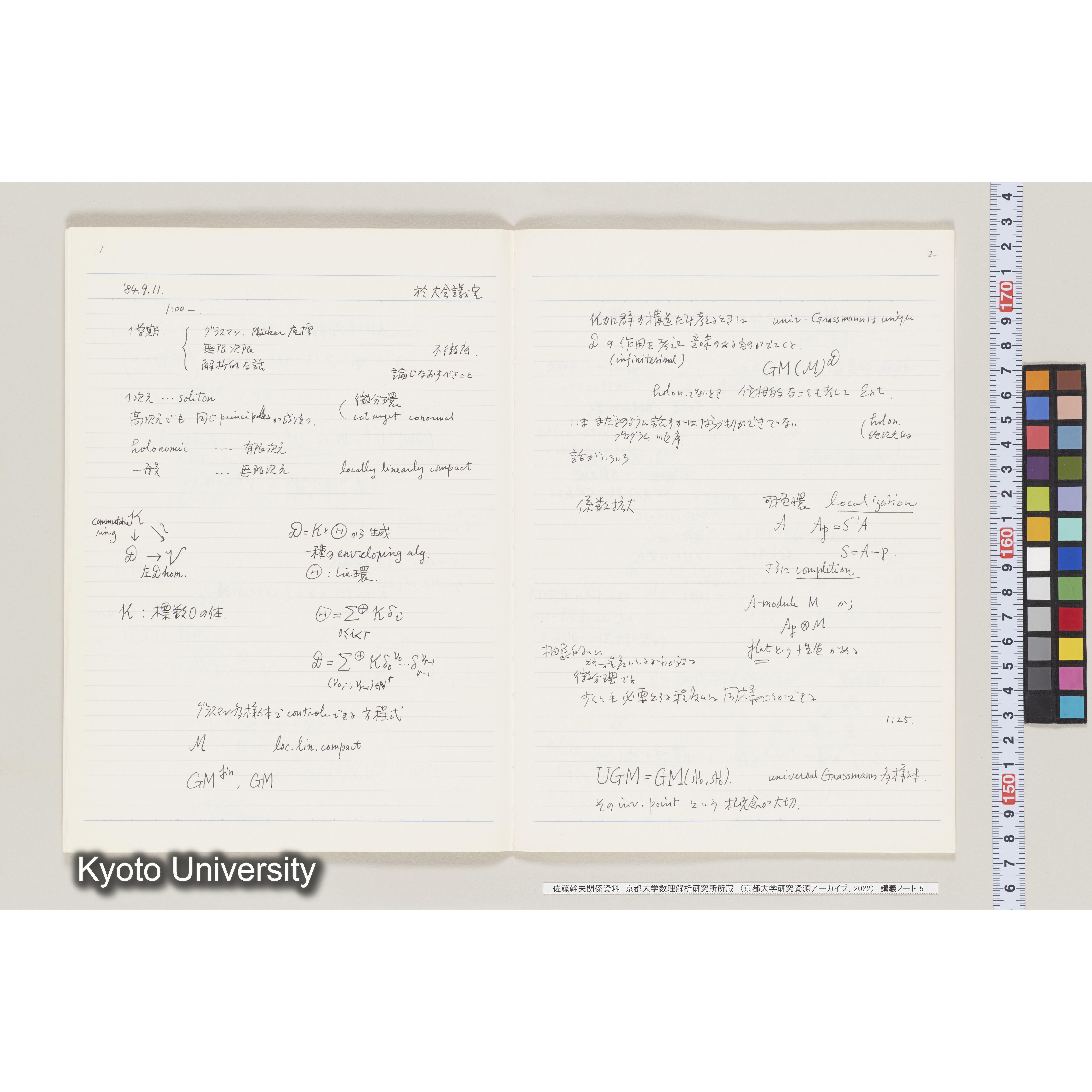 [ノート 5] 佐藤　特別講義　(５). [昭和59年度(1984), 第12回(途中)～Ⅱ学期第1回,Ⅱ学期第3回〜Ⅱ学期第5回(途中).]  (6)