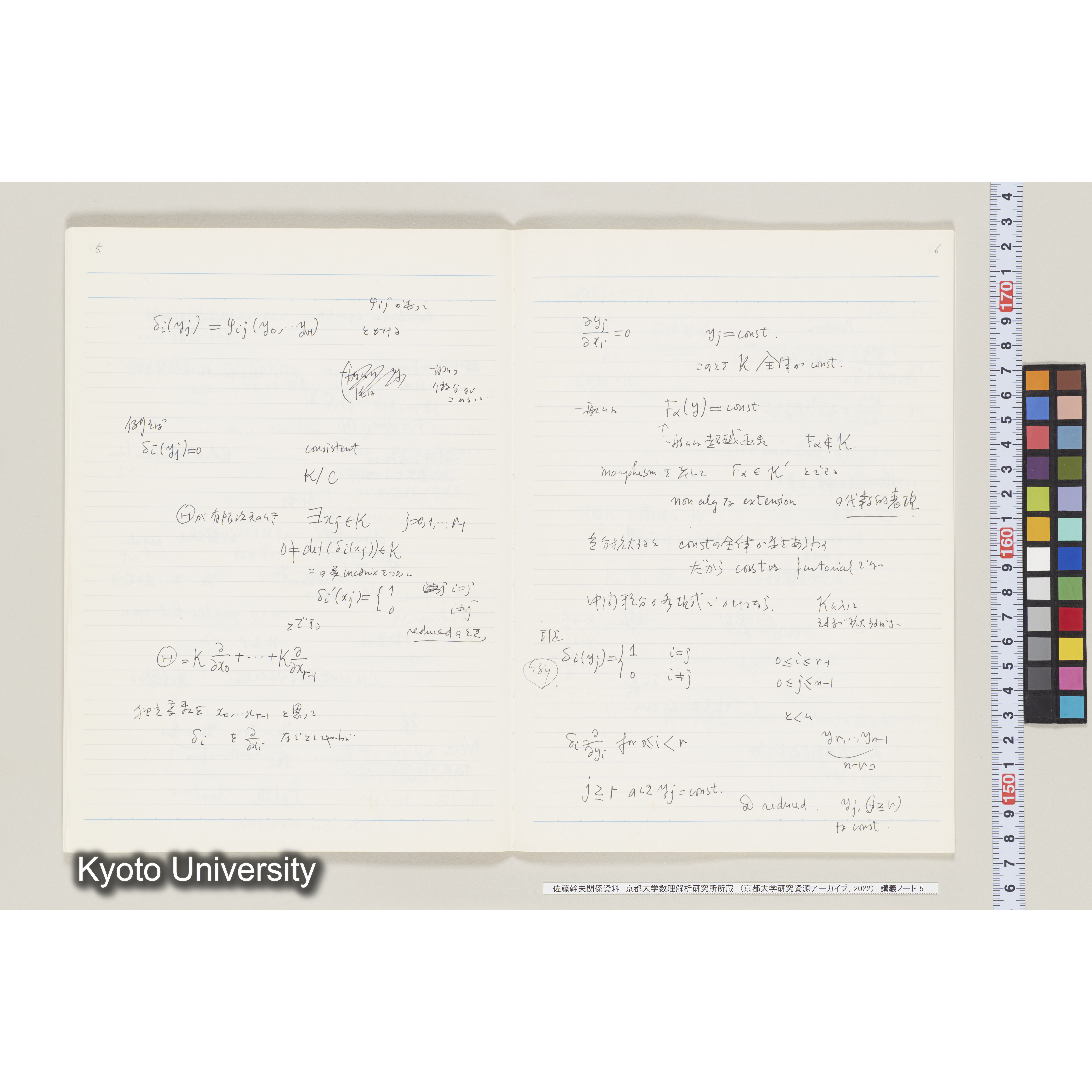 [ノート 5] 佐藤　特別講義　(５). [昭和59年度(1984), 第12回(途中)～Ⅱ学期第1回,Ⅱ学期第3回〜Ⅱ学期第5回(途中).]  (8)