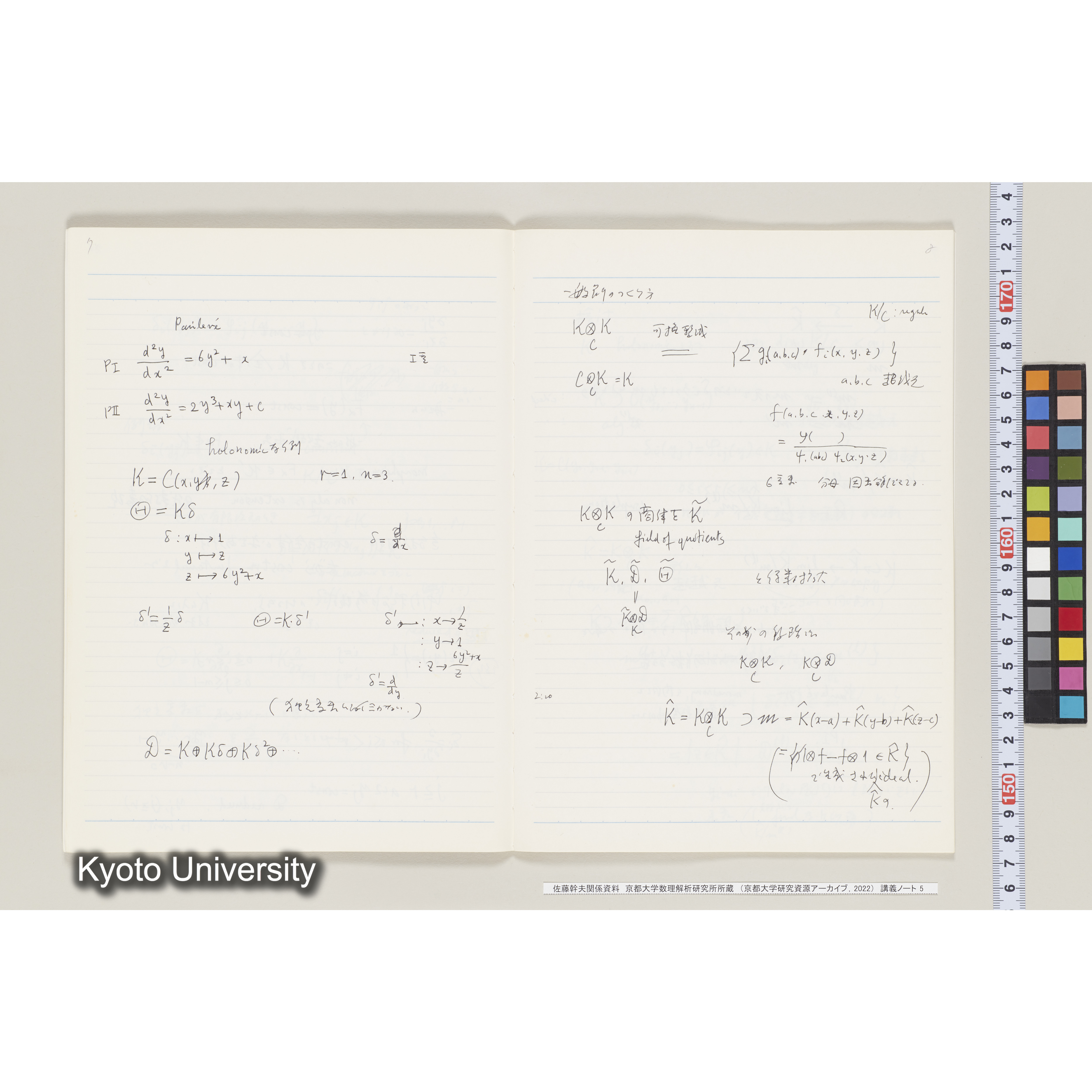 [ノート 5] 佐藤　特別講義　(５). [昭和59年度(1984), 第12回(途中)～Ⅱ学期第1回,Ⅱ学期第3回〜Ⅱ学期第5回(途中).]  (9)