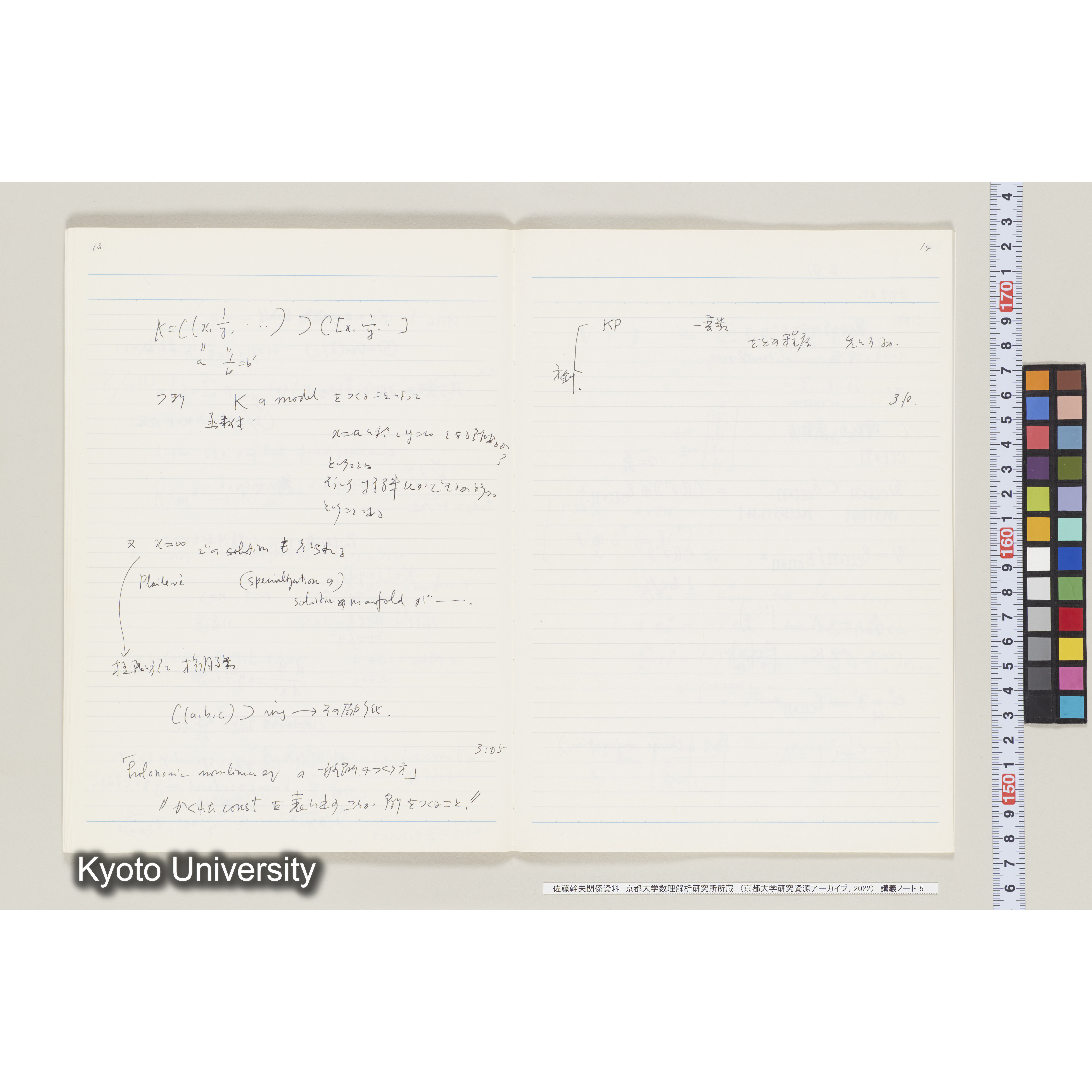 [ノート 5] 佐藤　特別講義　(５). [昭和59年度(1984), 第12回(途中)～Ⅱ学期第1回,Ⅱ学期第3回〜Ⅱ学期第5回(途中).]  (12)