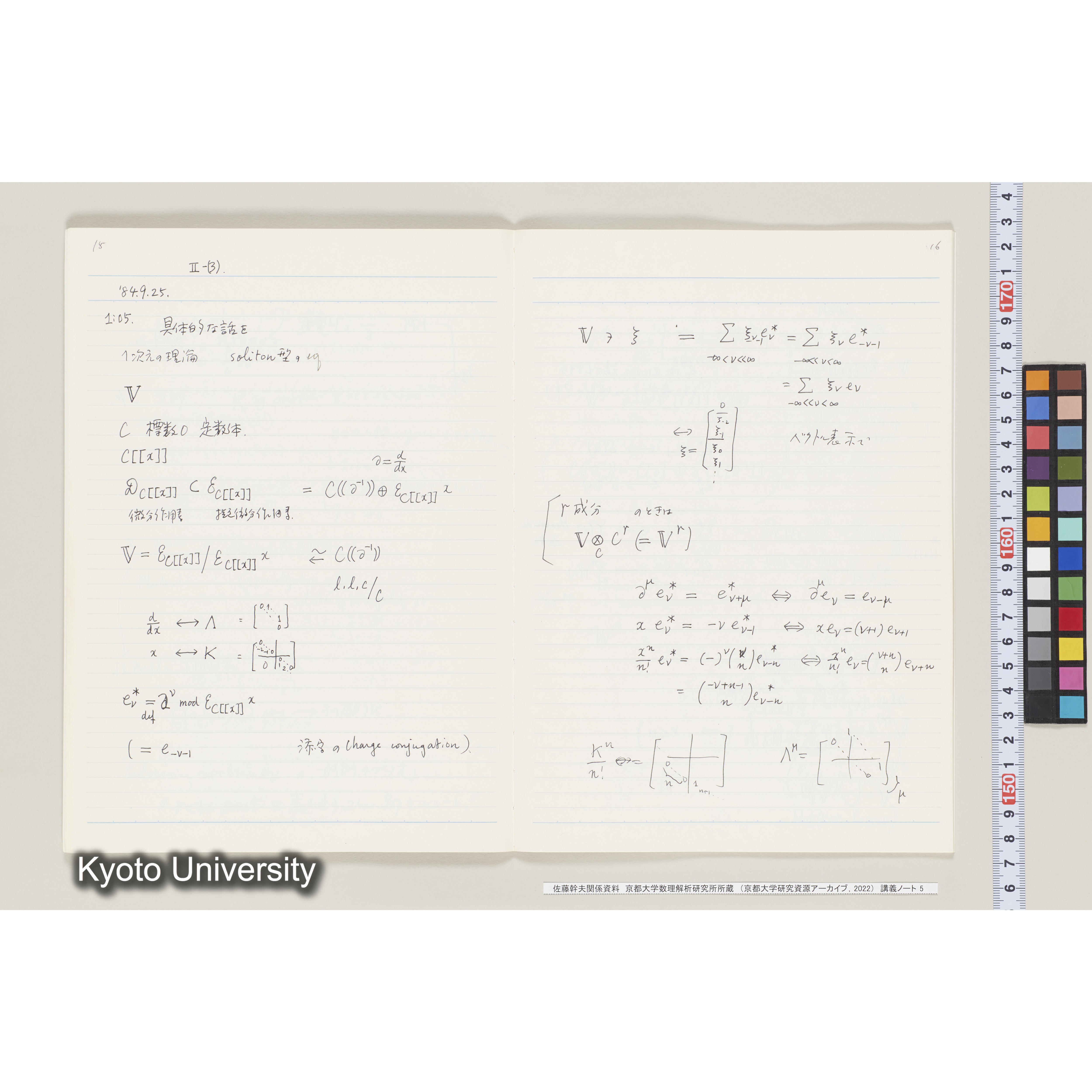 [ノート 5] 佐藤　特別講義　(５). [昭和59年度(1984), 第12回(途中)～Ⅱ学期第1回,Ⅱ学期第3回〜Ⅱ学期第5回(途中).]  (13)