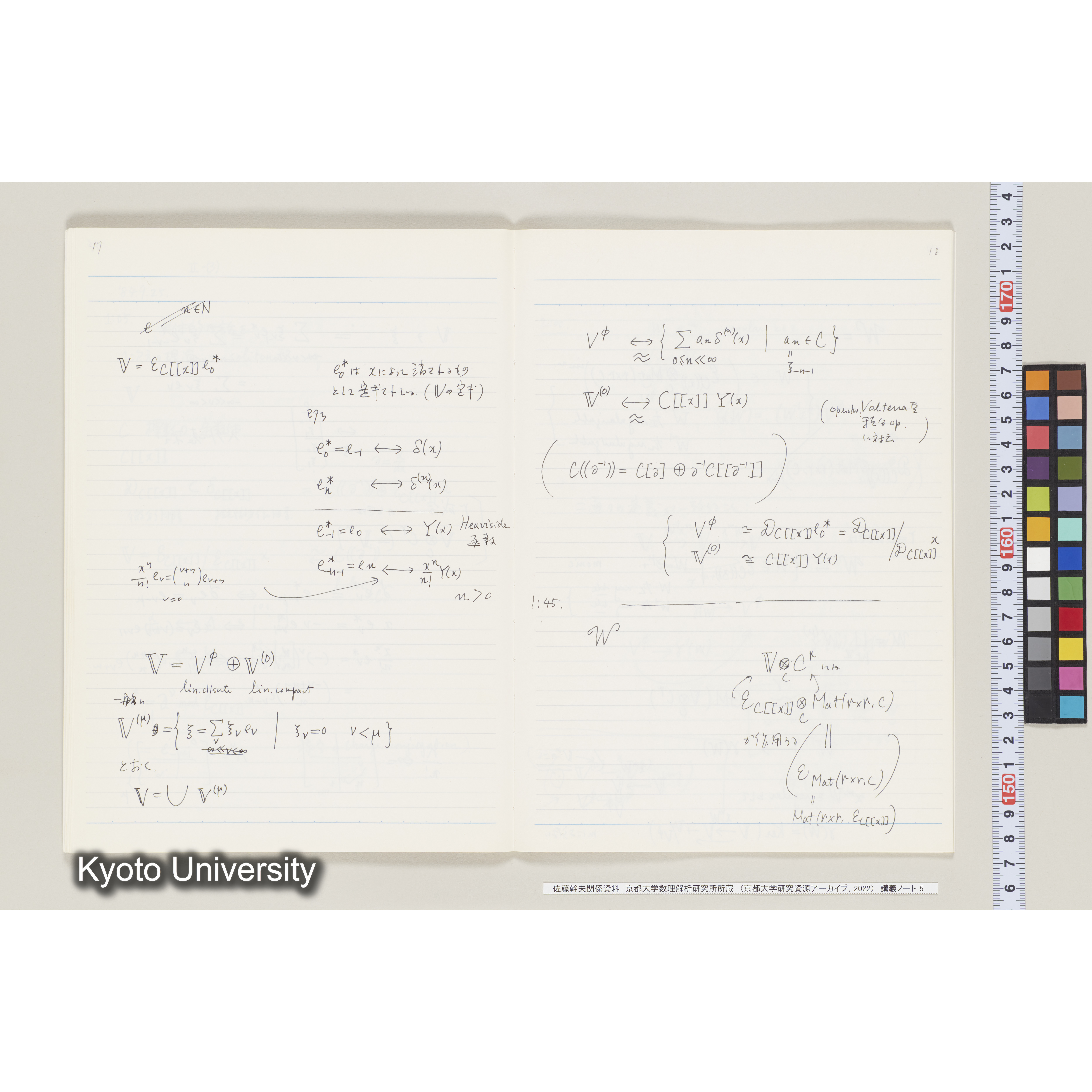 [ノート 5] 佐藤　特別講義　(５). [昭和59年度(1984), 第12回(途中)～Ⅱ学期第1回,Ⅱ学期第3回〜Ⅱ学期第5回(途中).]  (14)