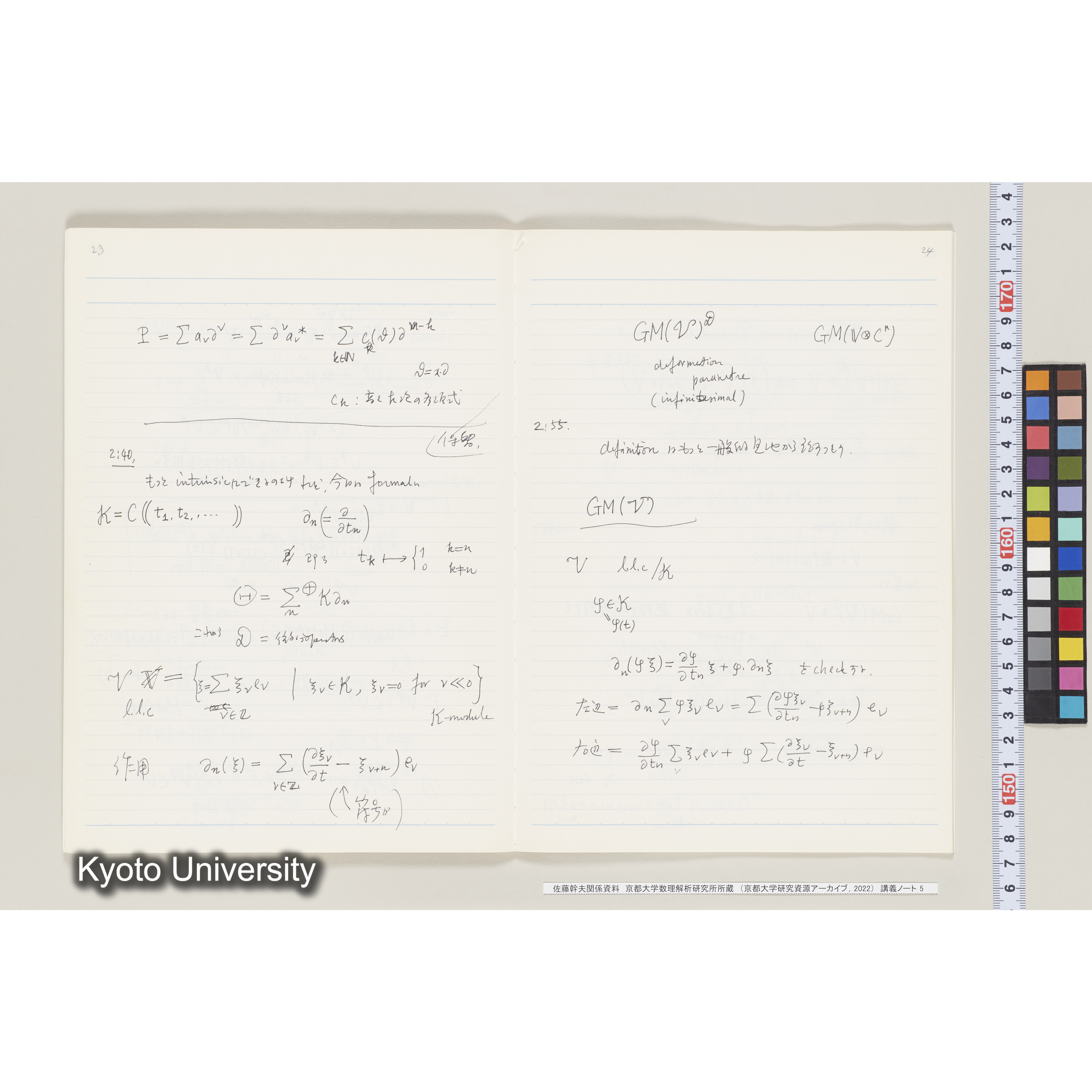 [ノート 5] 佐藤　特別講義　(５). [昭和59年度(1984), 第12回(途中)～Ⅱ学期第1回,Ⅱ学期第3回〜Ⅱ学期第5回(途中).]  (17)