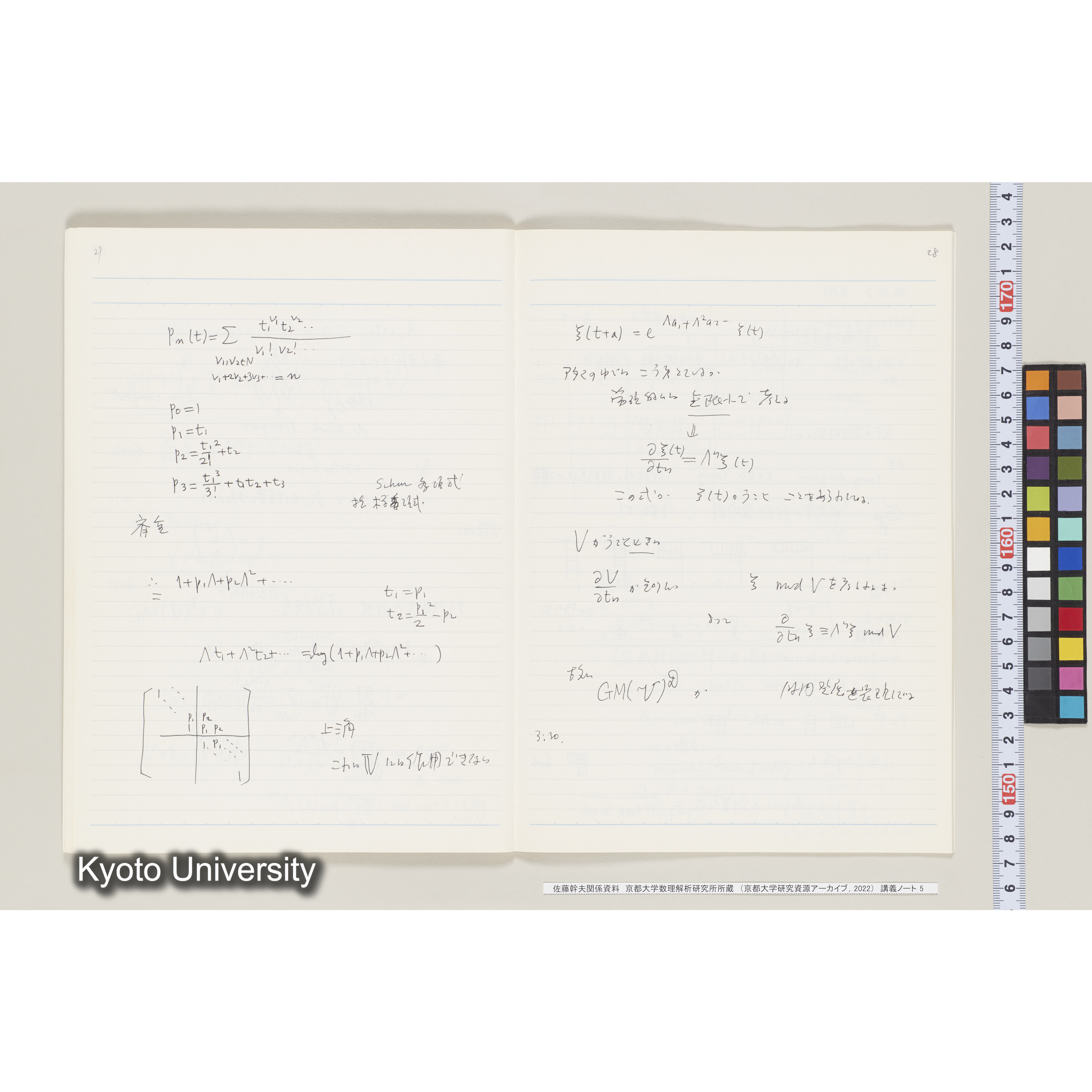 [ノート 5] 佐藤　特別講義　(５). [昭和59年度(1984), 第12回(途中)～Ⅱ学期第1回,Ⅱ学期第3回〜Ⅱ学期第5回(途中).]  (19)