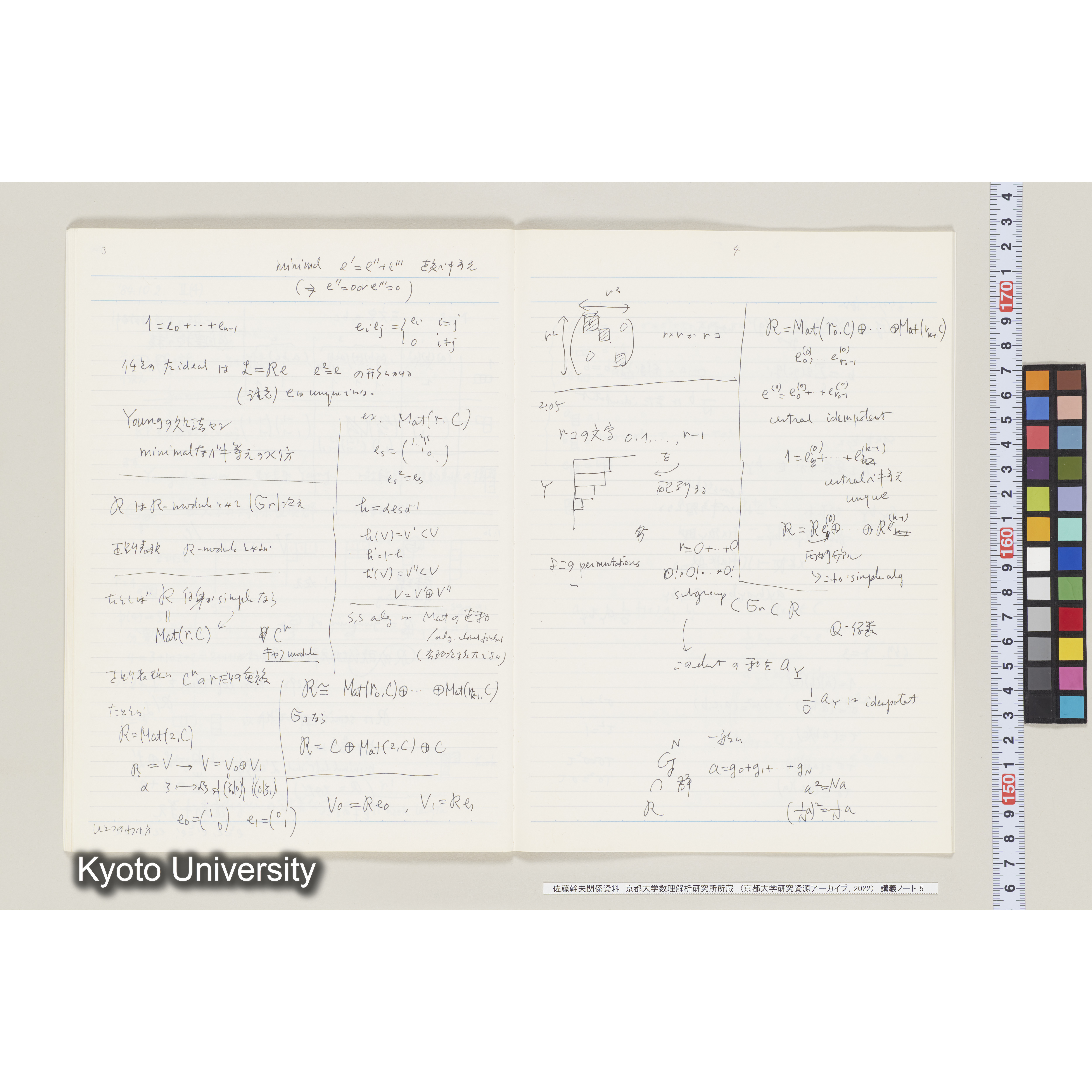 [ノート 5] 佐藤　特別講義　(５). [昭和59年度(1984), 第12回(途中)～Ⅱ学期第1回,Ⅱ学期第3回〜Ⅱ学期第5回(途中).]  (21)
