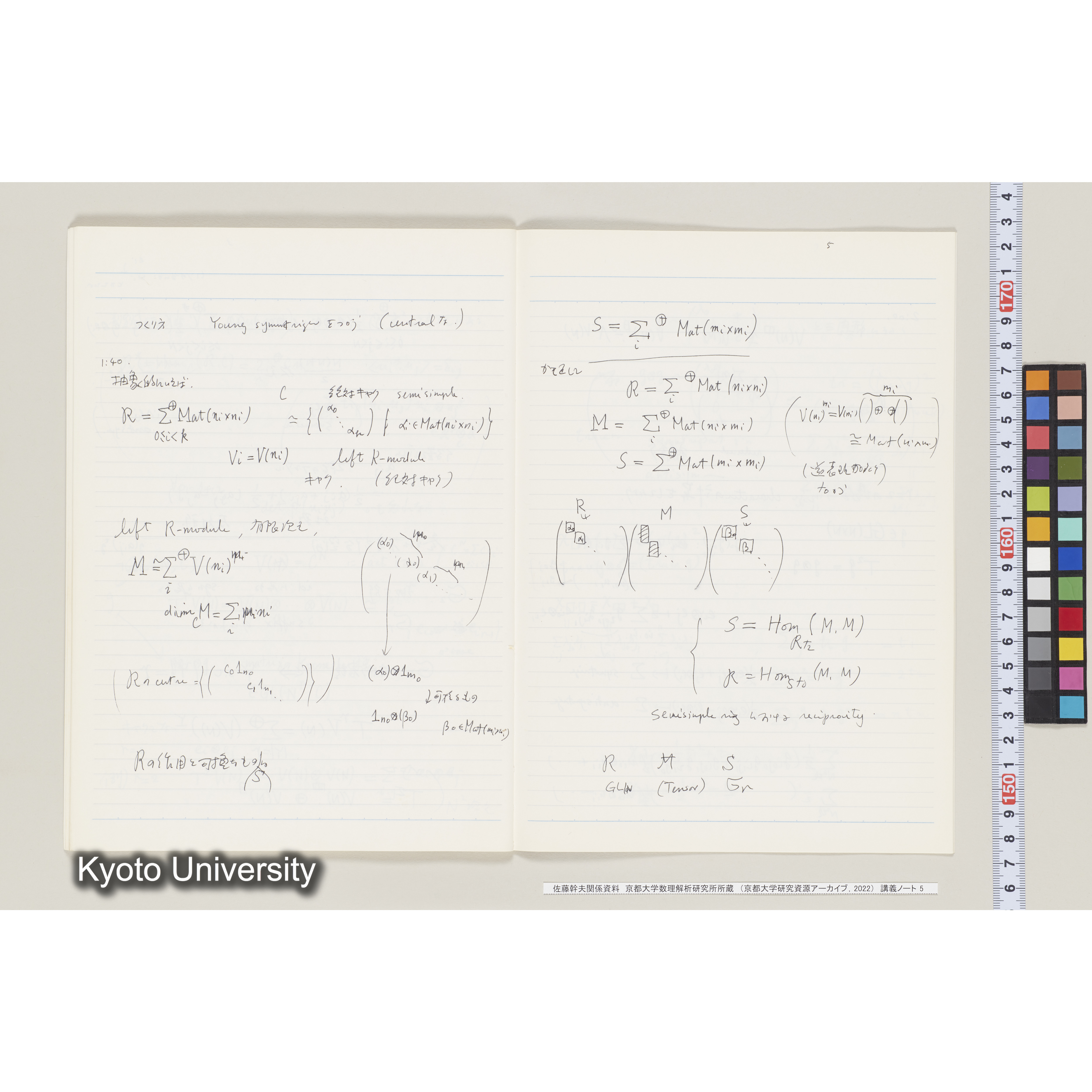 [ノート 5] 佐藤　特別講義　(５). [昭和59年度(1984), 第12回(途中)～Ⅱ学期第1回,Ⅱ学期第3回〜Ⅱ学期第5回(途中).]  (27)