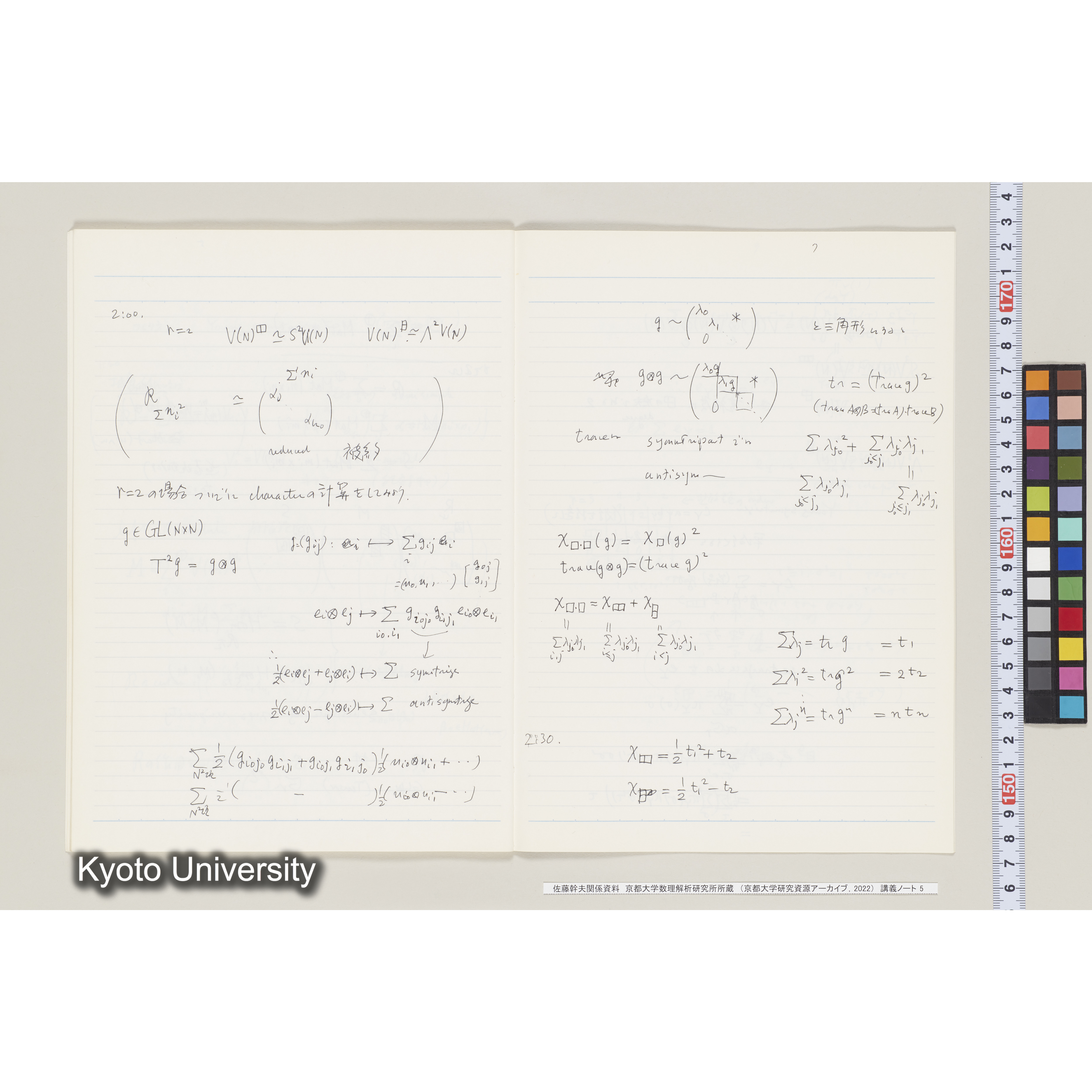 [ノート 5] 佐藤　特別講義　(５). [昭和59年度(1984), 第12回(途中)～Ⅱ学期第1回,Ⅱ学期第3回〜Ⅱ学期第5回(途中).]  (28)