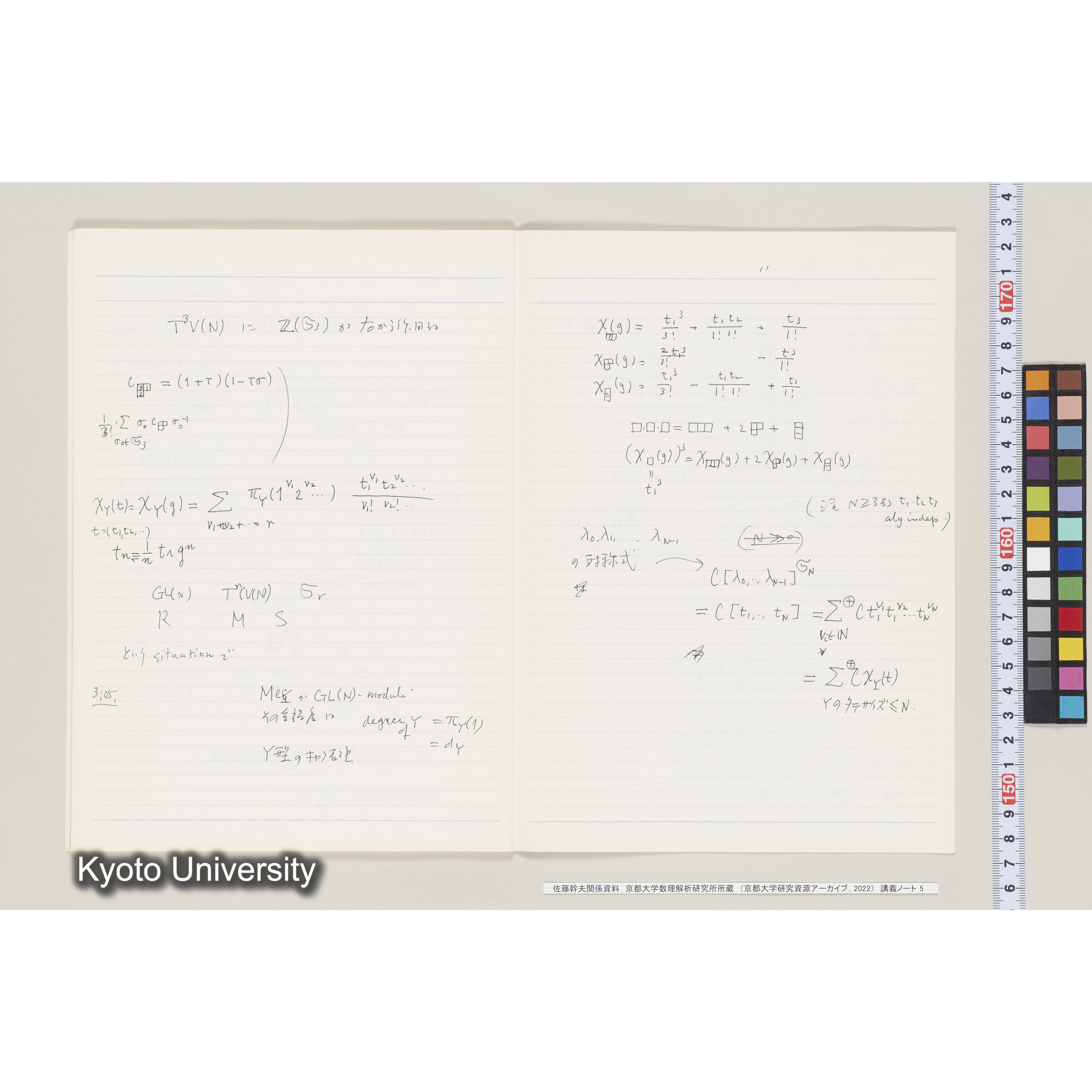 [ノート 5] 佐藤　特別講義　(５). [昭和59年度(1984), 第12回(途中)～Ⅱ学期第1回,Ⅱ学期第3回〜Ⅱ学期第5回(途中).]  (30)