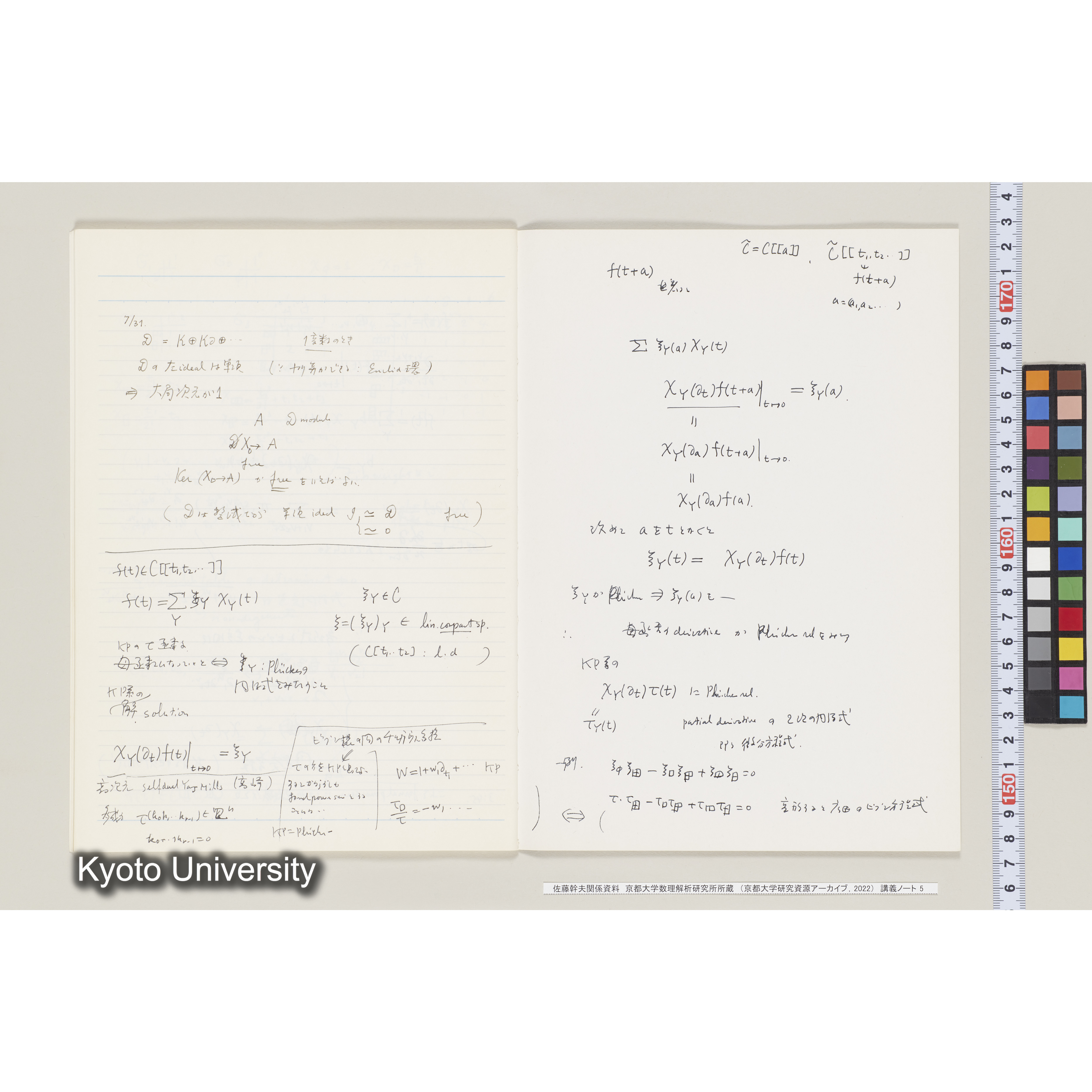 [ノート 5] 佐藤　特別講義　(５). [昭和59年度(1984), 第12回(途中)～Ⅱ学期第1回,Ⅱ学期第3回〜Ⅱ学期第5回(途中).]  (32)