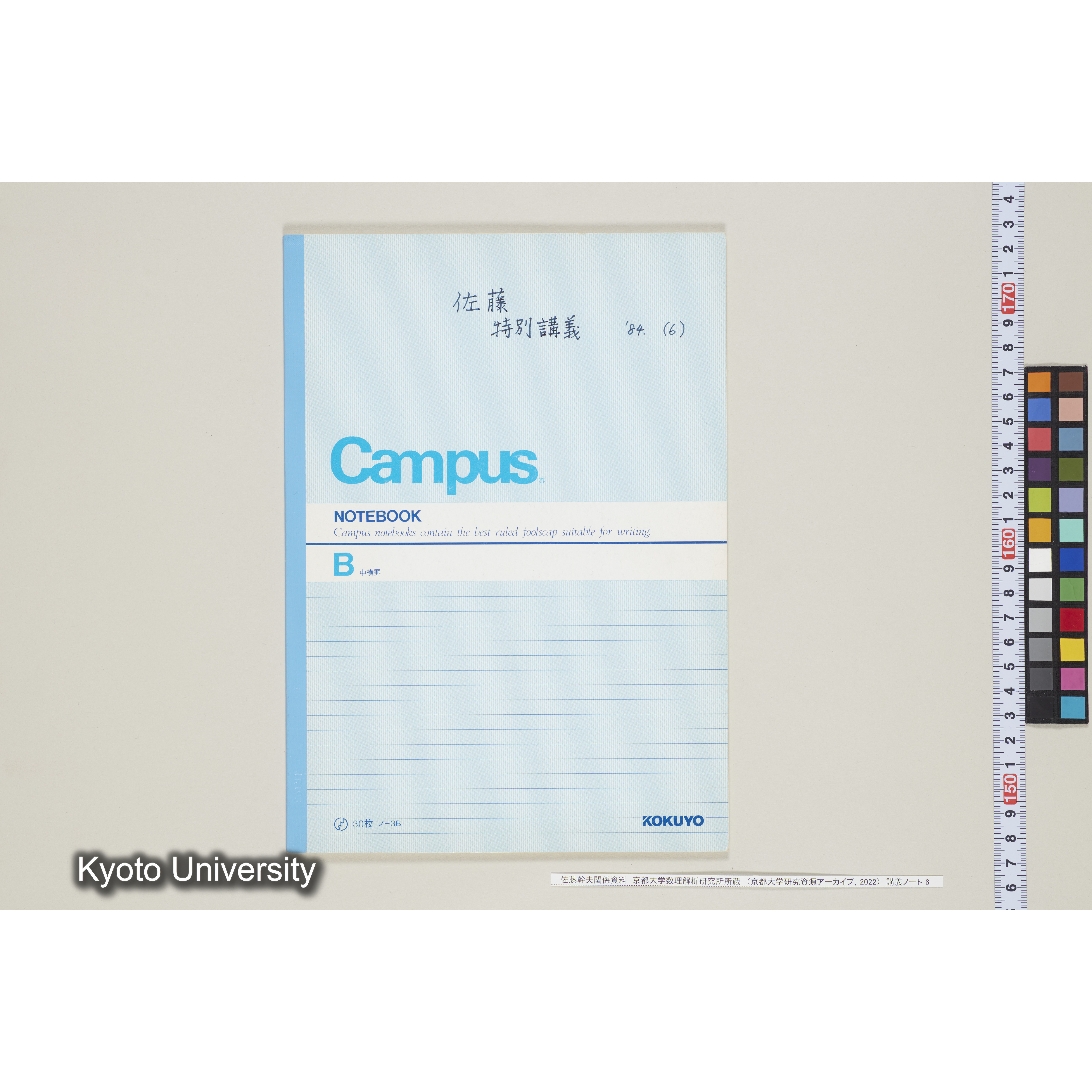 [ノート 6] 佐藤　特別講義　'８４　(６). [昭和59年度(1984),Ⅱ学期第2回, Ⅱ学期第5回(途中)～Ⅱ学期第8回(途中).]  (1)