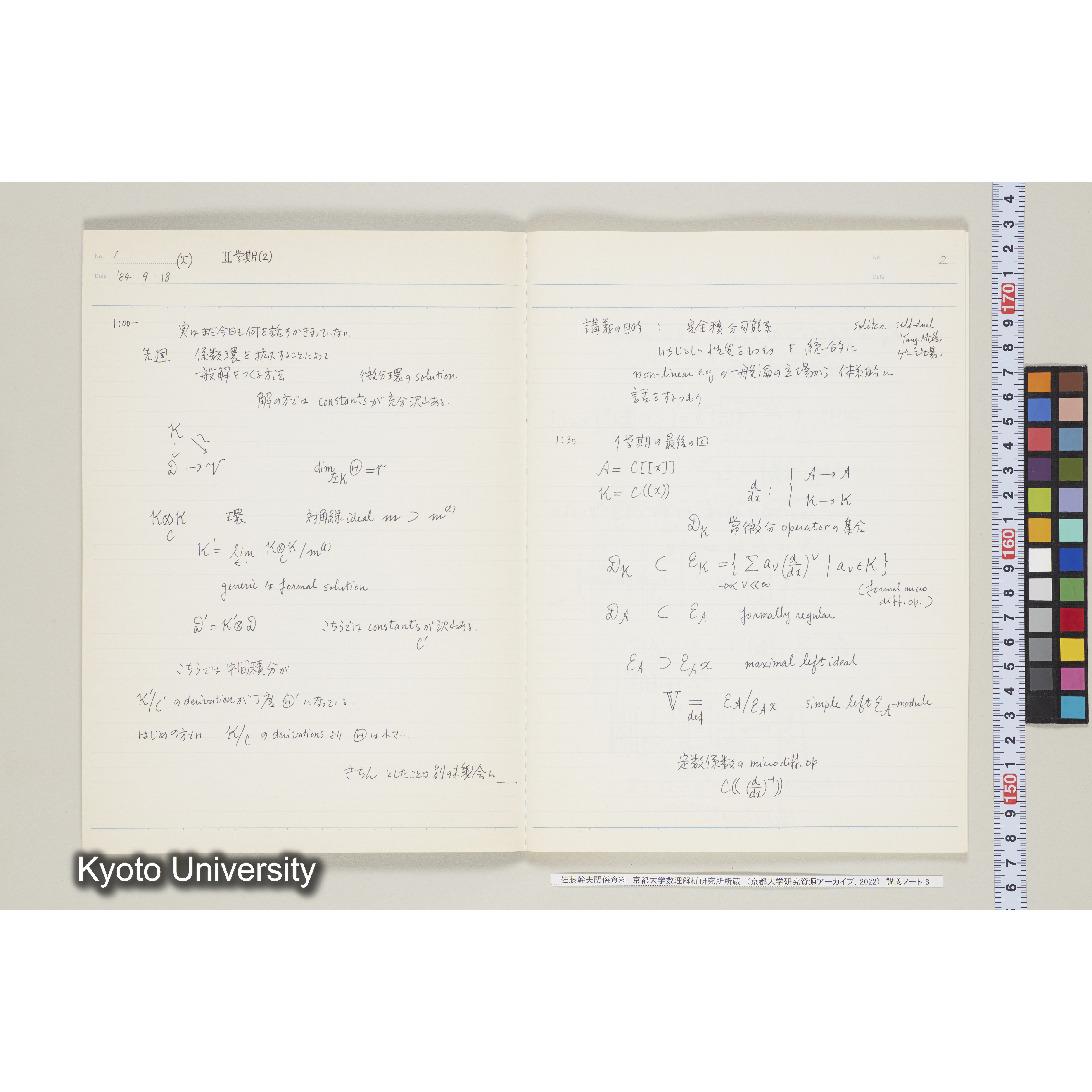 [ノート 6] 佐藤　特別講義　'８４　(６). [昭和59年度(1984),Ⅱ学期第2回, Ⅱ学期第5回(途中)～Ⅱ学期第8回(途中).]  (3)