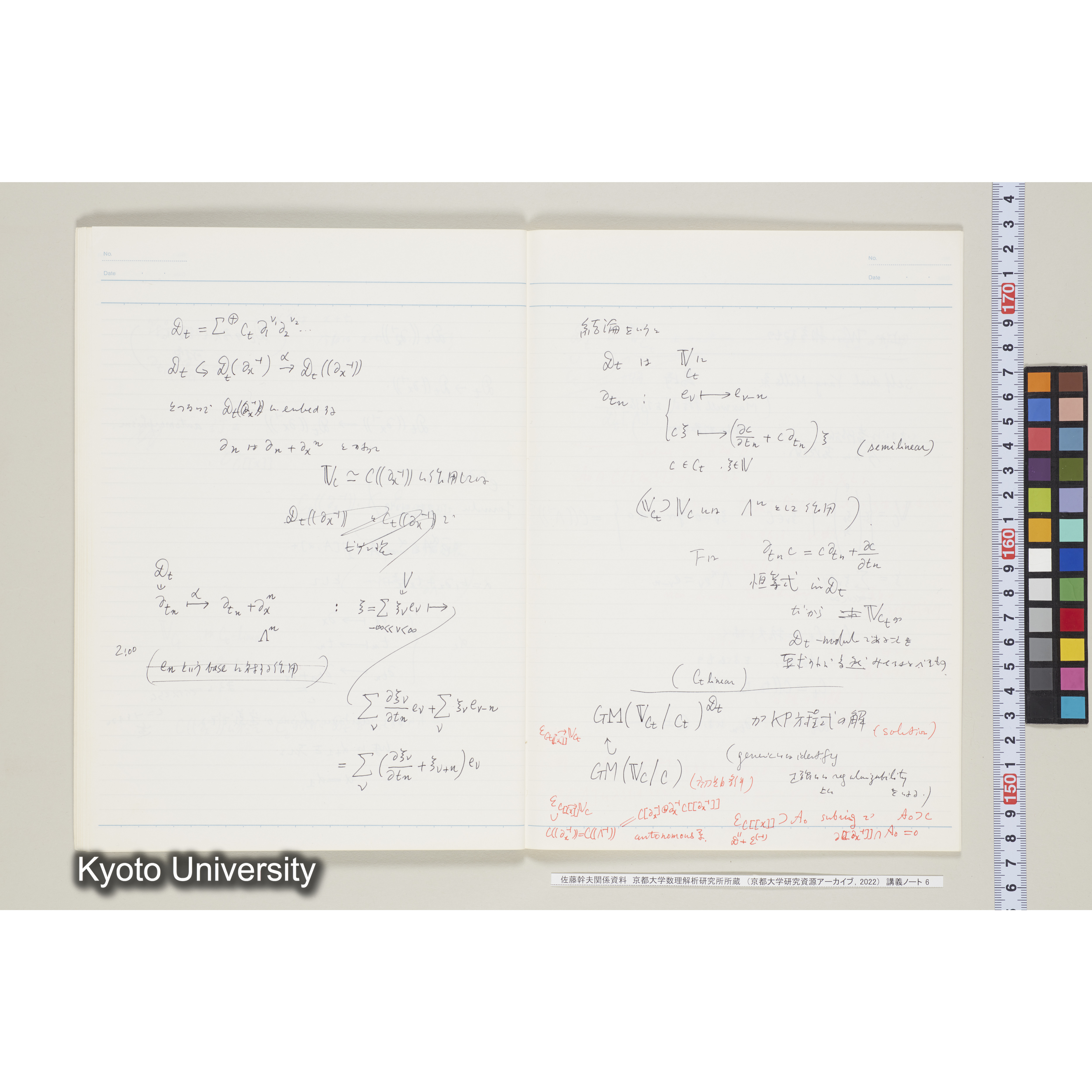 [ノート 6] 佐藤　特別講義　'８４　(６). [昭和59年度(1984),Ⅱ学期第2回, Ⅱ学期第5回(途中)～Ⅱ学期第8回(途中).]  (14)