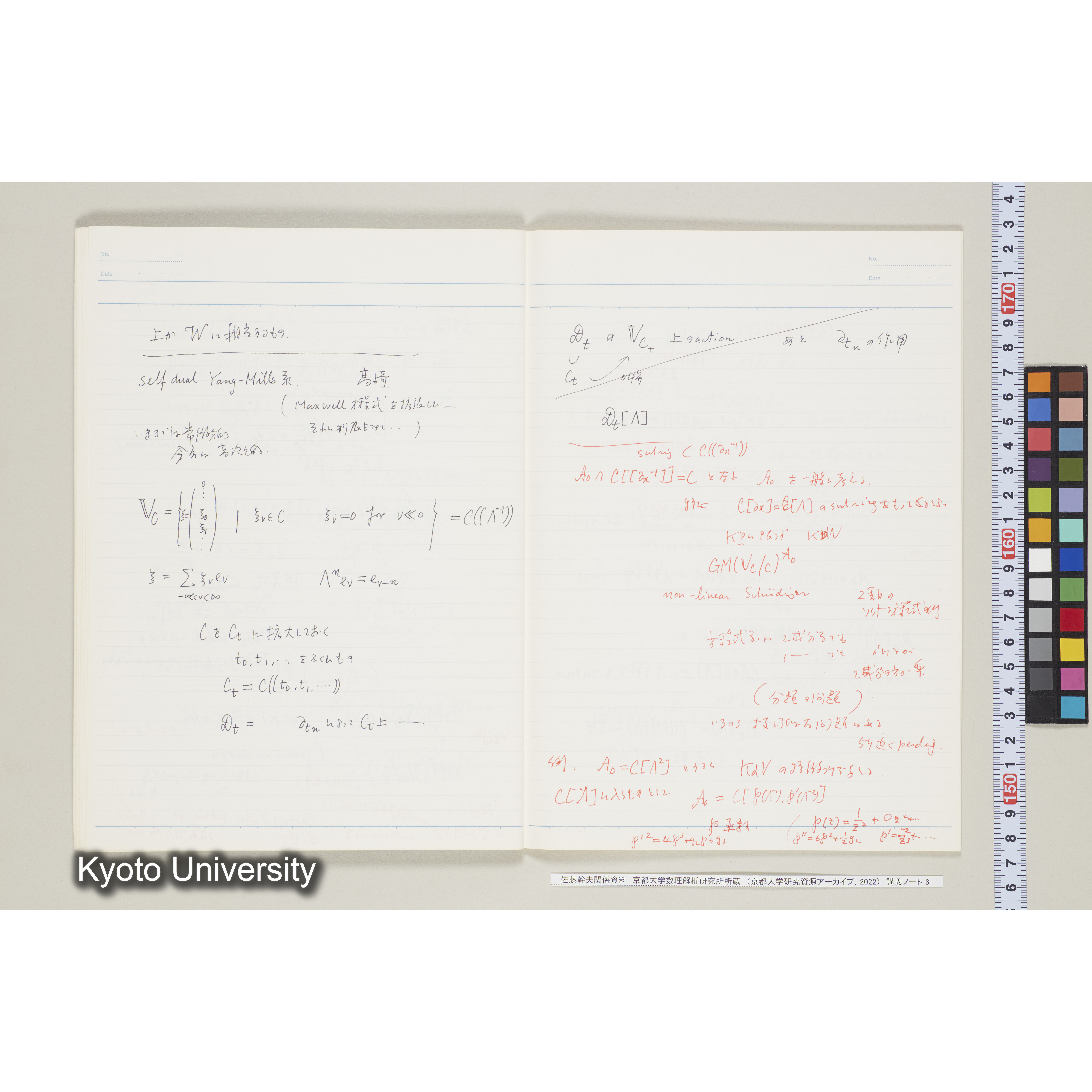 [ノート 6] 佐藤　特別講義　'８４　(６). [昭和59年度(1984),Ⅱ学期第2回, Ⅱ学期第5回(途中)～Ⅱ学期第8回(途中).]  (15)