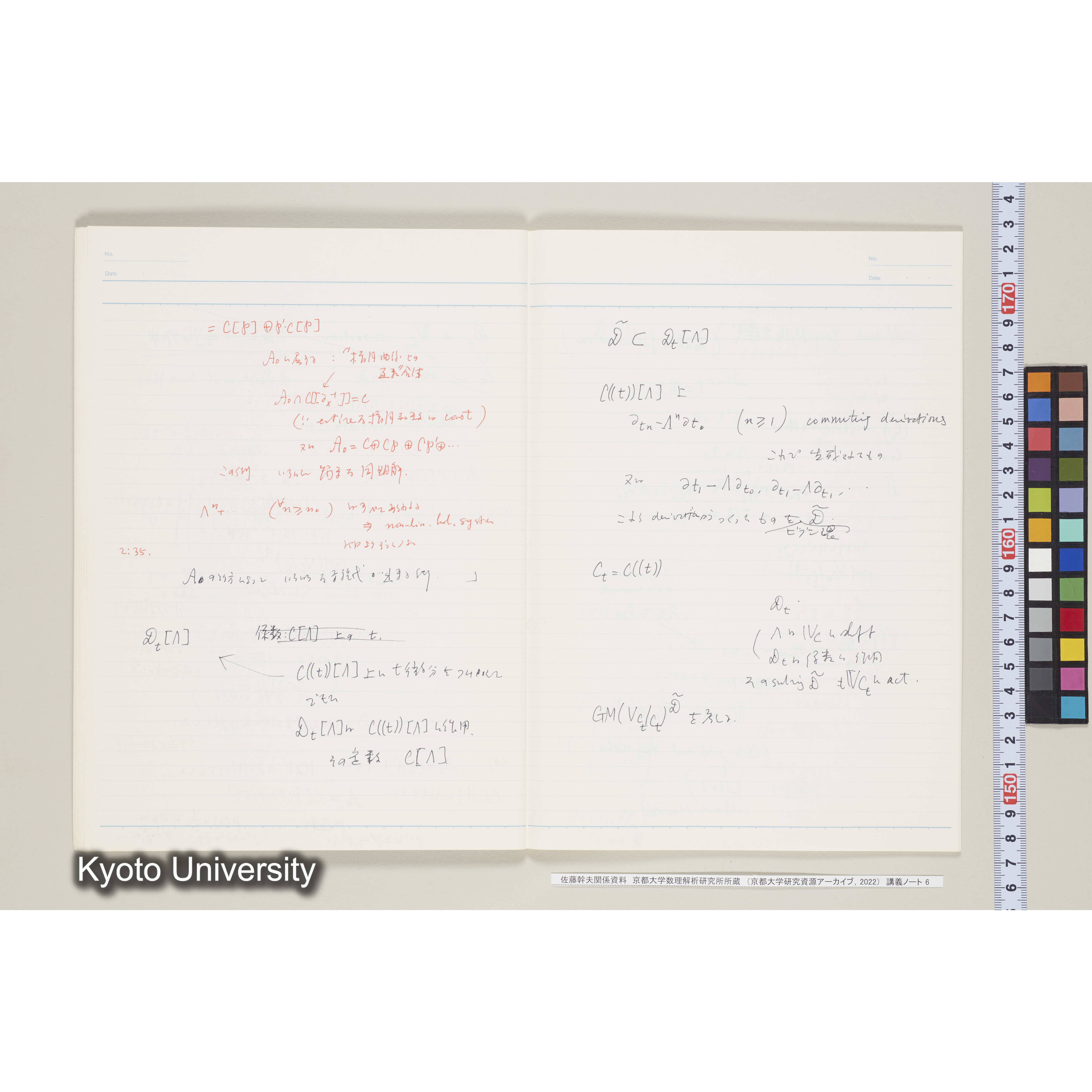 [ノート 6] 佐藤　特別講義　'８４　(６). [昭和59年度(1984),Ⅱ学期第2回, Ⅱ学期第5回(途中)～Ⅱ学期第8回(途中).]  (16)