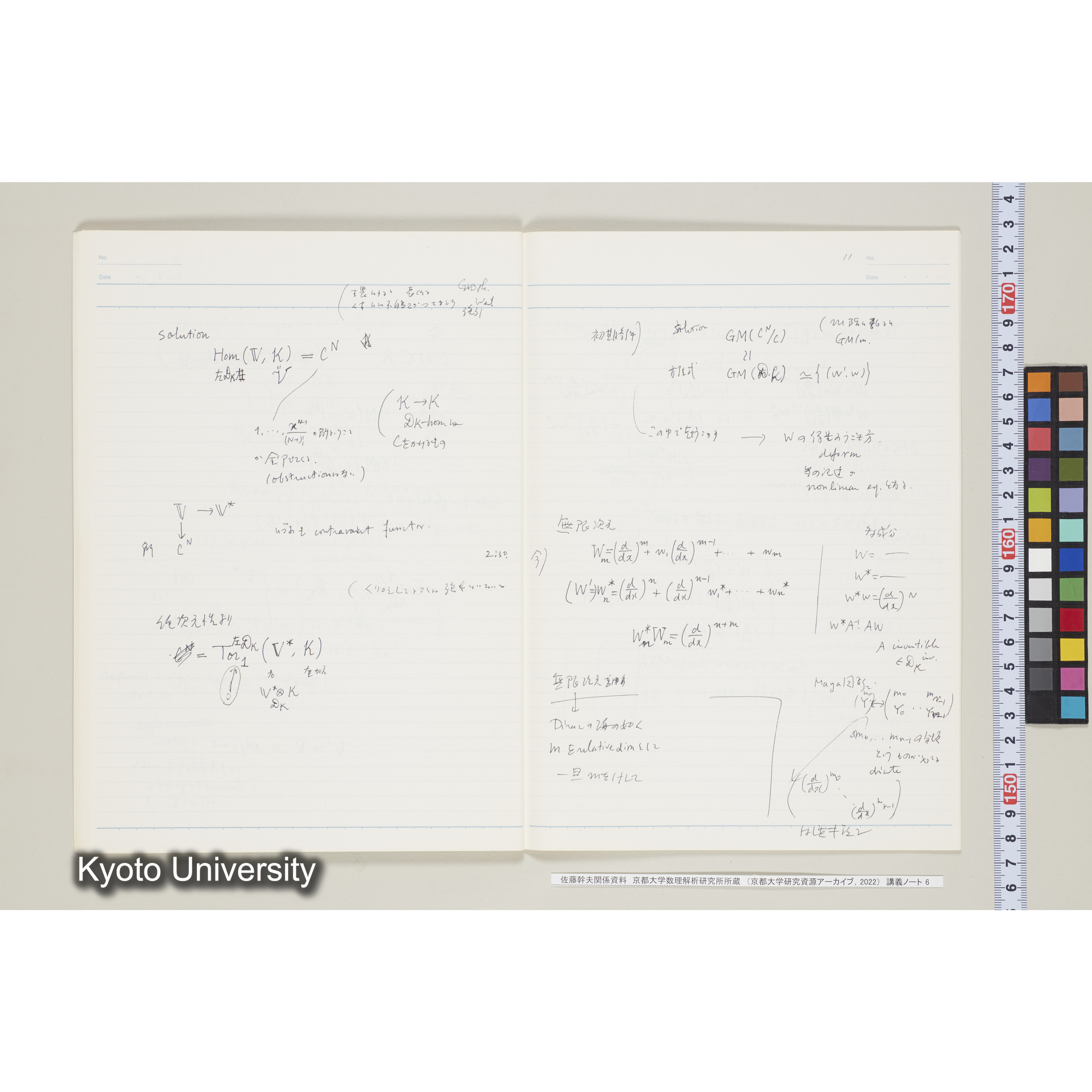 [ノート 6] 佐藤　特別講義　'８４　(６). [昭和59年度(1984),Ⅱ学期第2回, Ⅱ学期第5回(途中)～Ⅱ学期第8回(途中).]  (23)