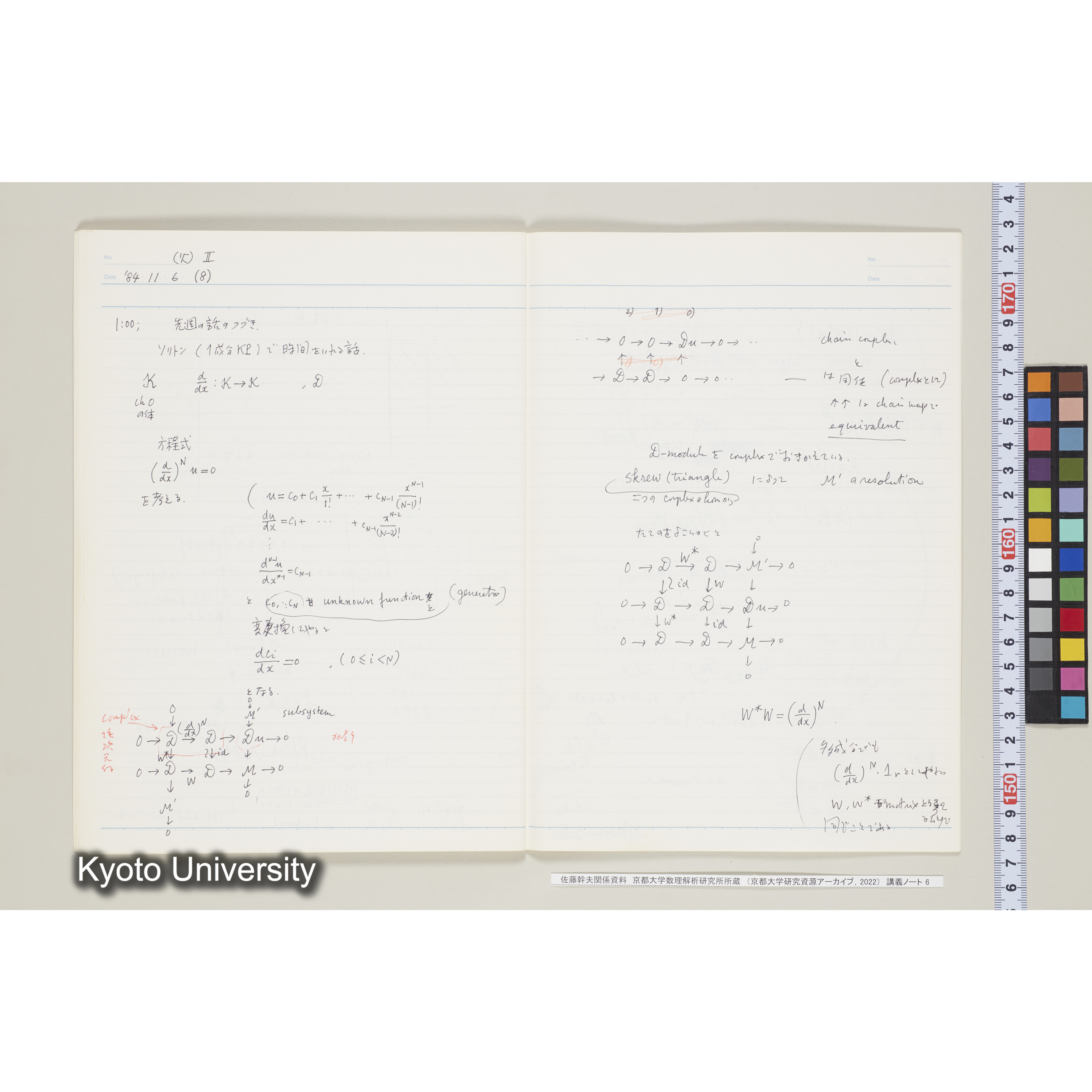[ノート 6] 佐藤　特別講義　'８４　(６). [昭和59年度(1984),Ⅱ学期第2回, Ⅱ学期第5回(途中)～Ⅱ学期第8回(途中).]  (26)