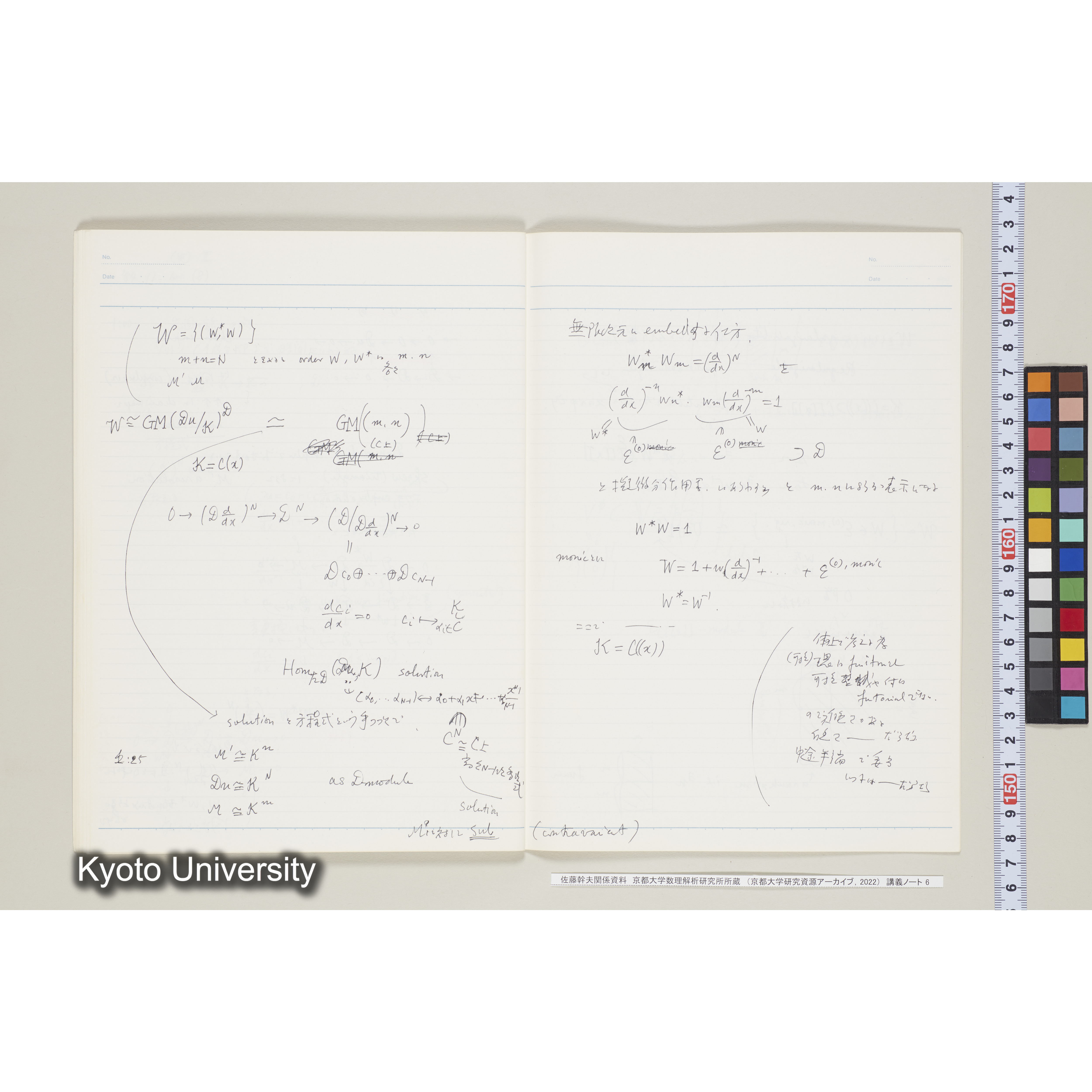 [ノート 6] 佐藤　特別講義　'８４　(６). [昭和59年度(1984),Ⅱ学期第2回, Ⅱ学期第5回(途中)～Ⅱ学期第8回(途中).]  (27)
