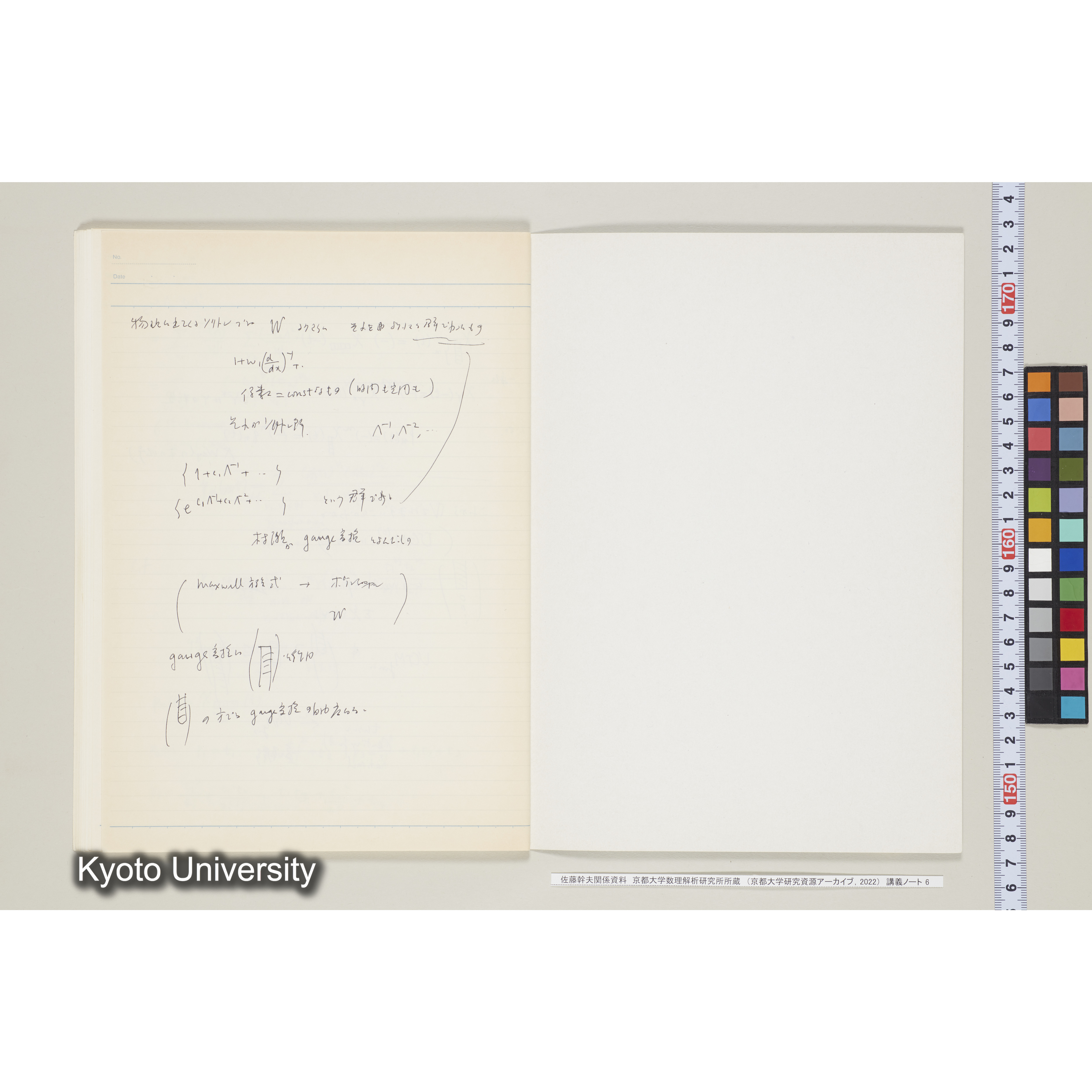 [ノート 6] 佐藤　特別講義　'８４　(６). [昭和59年度(1984),Ⅱ学期第2回, Ⅱ学期第5回(途中)～Ⅱ学期第8回(途中).]  (32)