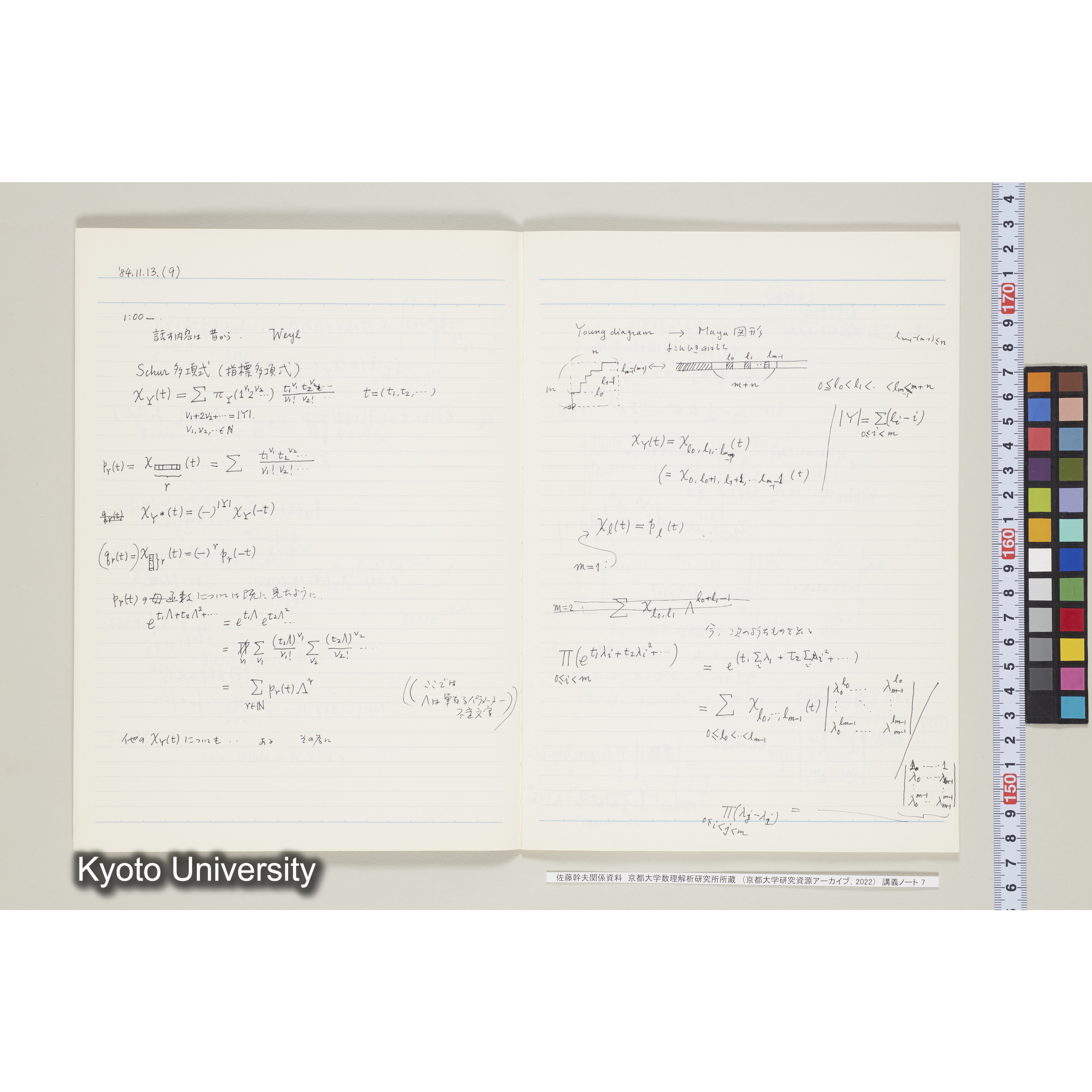 [ノート 7] 佐藤　特別講義　(７). [昭和59年度(1984),Ⅱ学期第8回(途中)～Ⅱ学期第11回.]  (6)