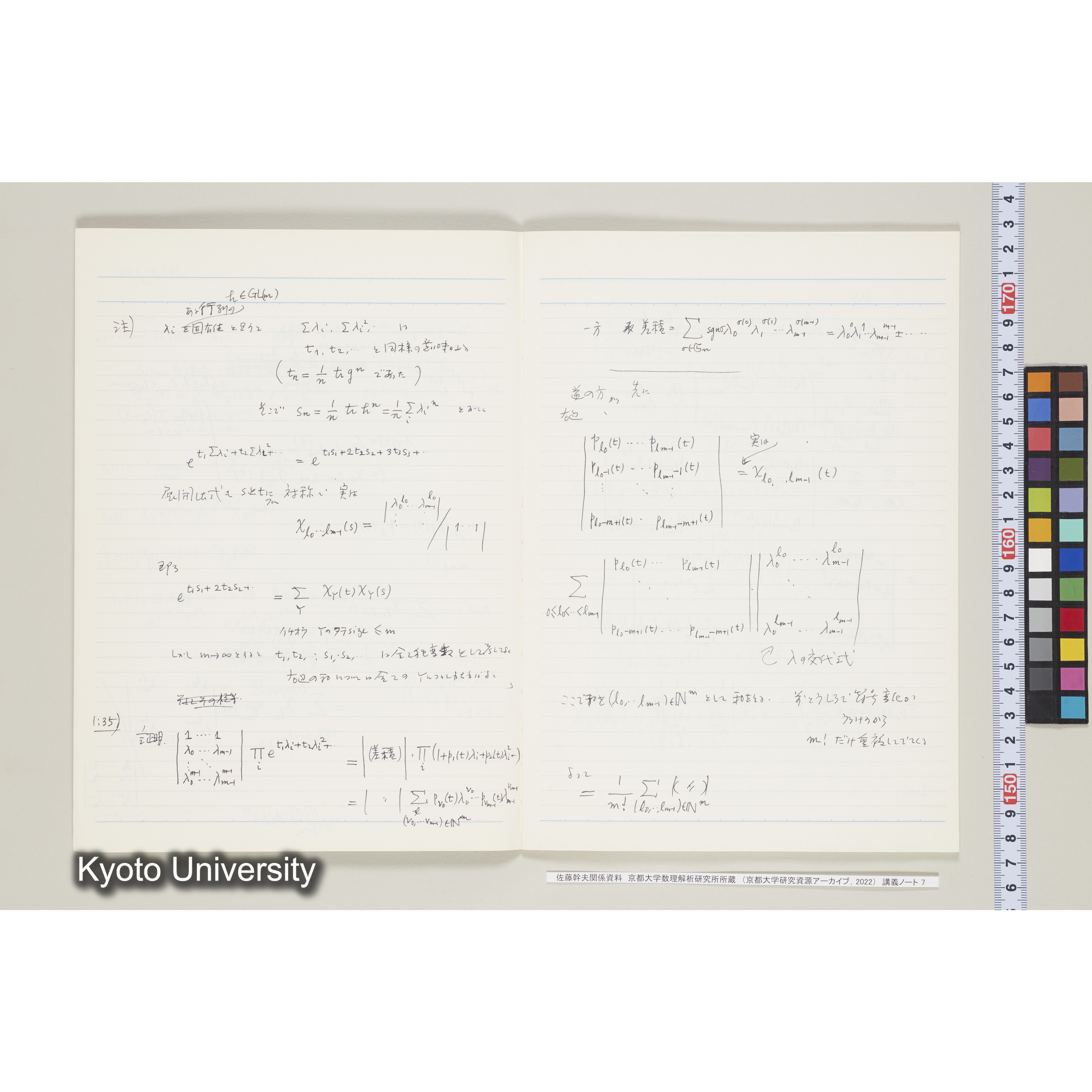 [ノート 7] 佐藤　特別講義　(７). [昭和59年度(1984),Ⅱ学期第8回(途中)～Ⅱ学期第11回.]  (7)