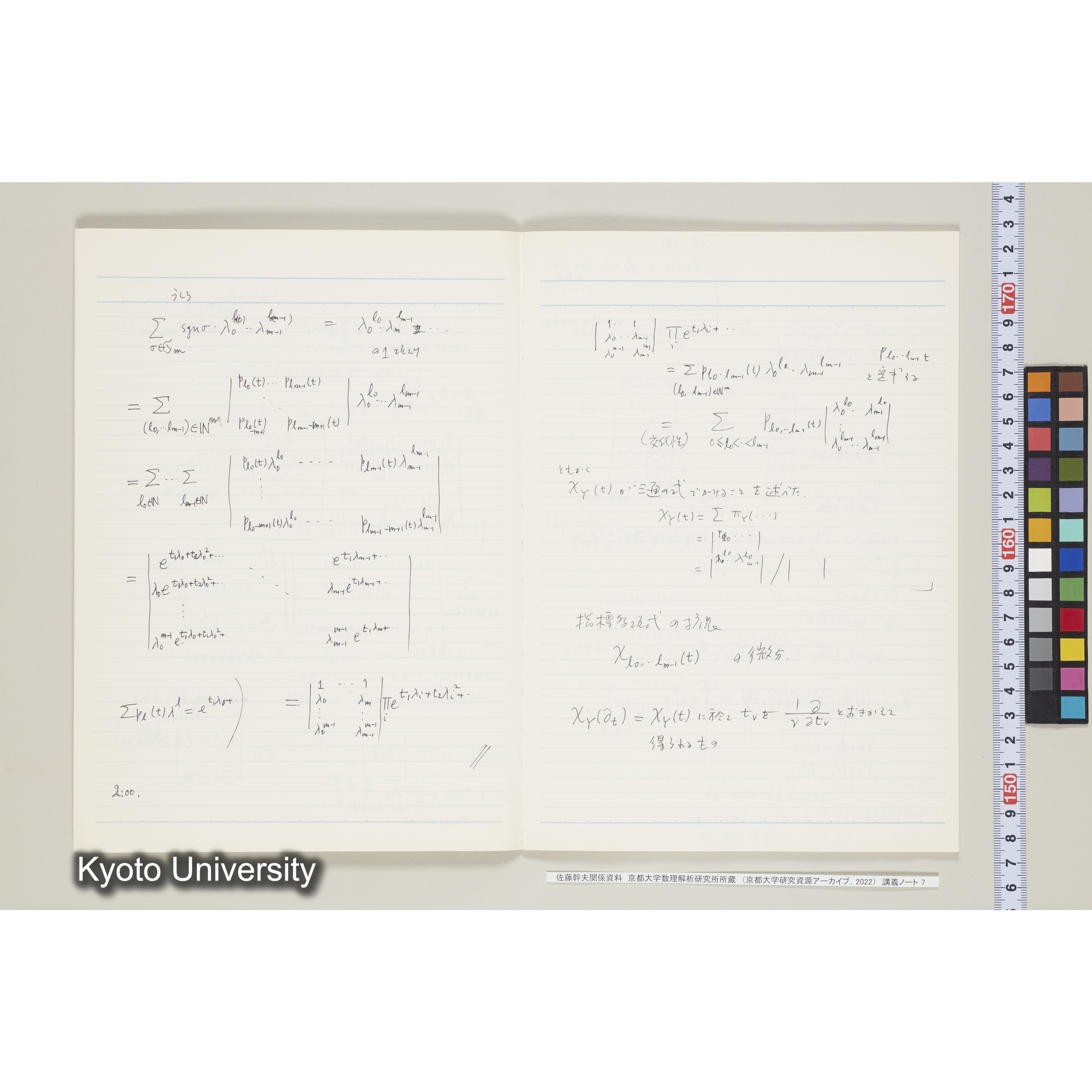 [ノート 7] 佐藤　特別講義　(７). [昭和59年度(1984),Ⅱ学期第8回(途中)～Ⅱ学期第11回.]  (8)