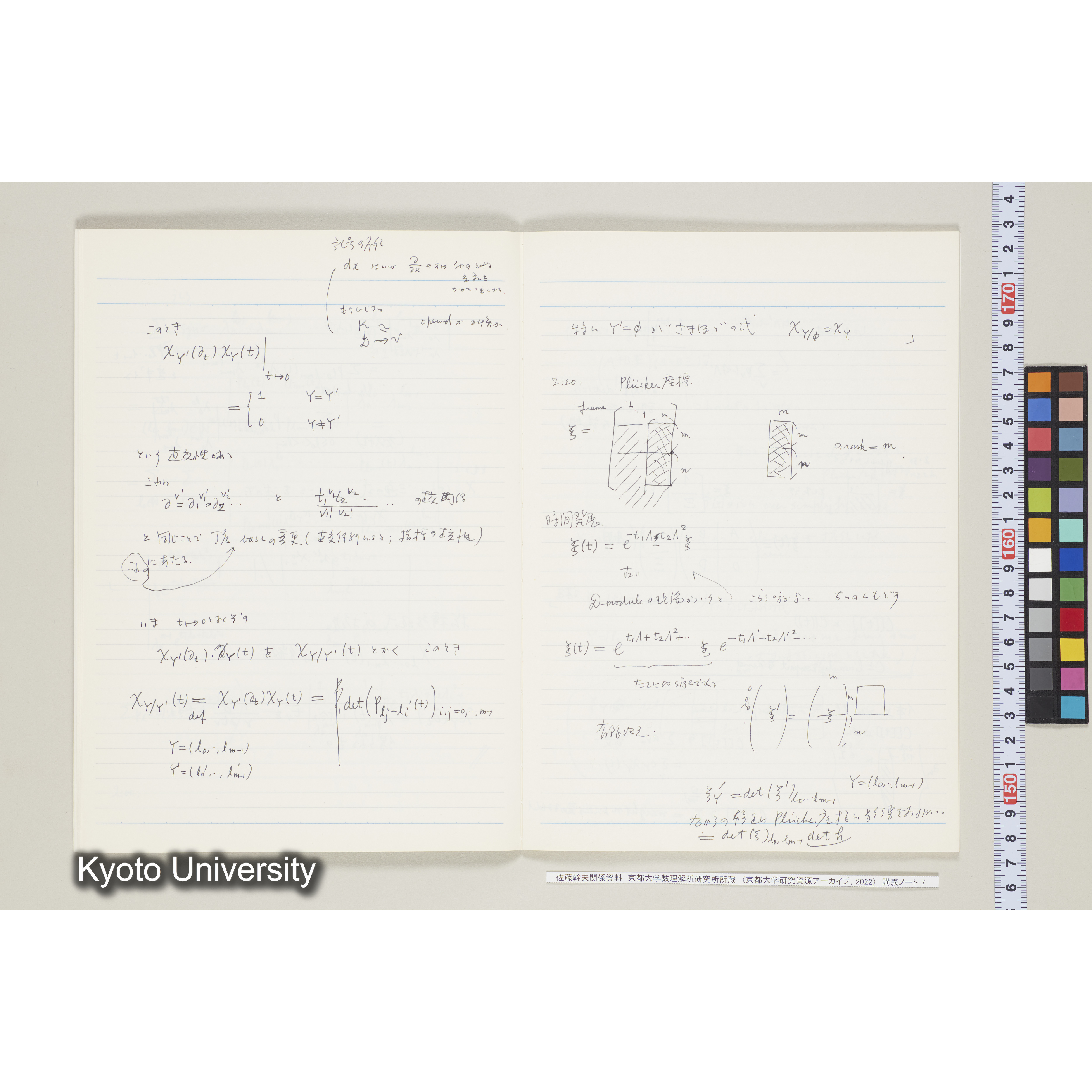 [ノート 7] 佐藤　特別講義　(７). [昭和59年度(1984),Ⅱ学期第8回(途中)～Ⅱ学期第11回.]  (9)