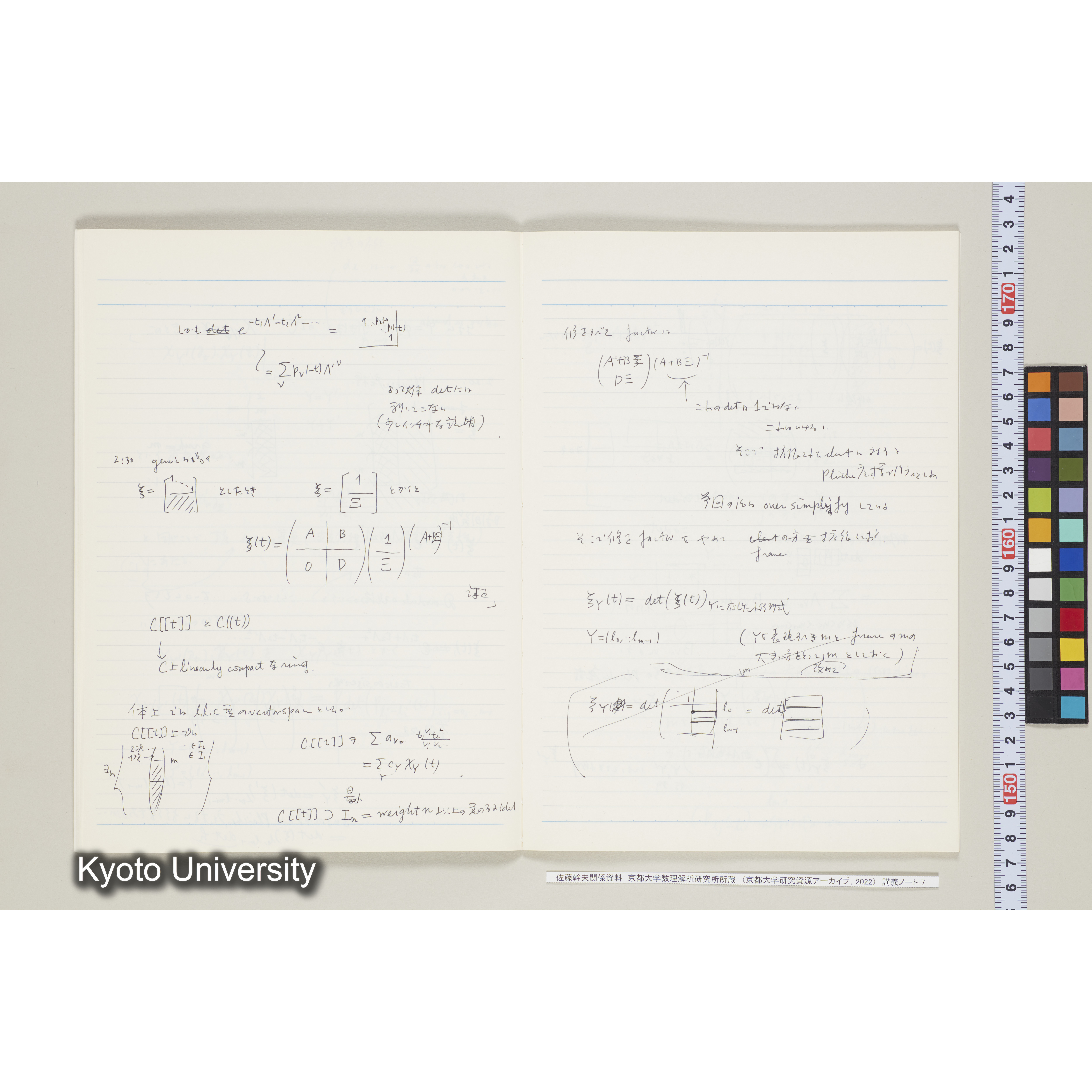 [ノート 7] 佐藤　特別講義　(７). [昭和59年度(1984),Ⅱ学期第8回(途中)～Ⅱ学期第11回.]  (10)