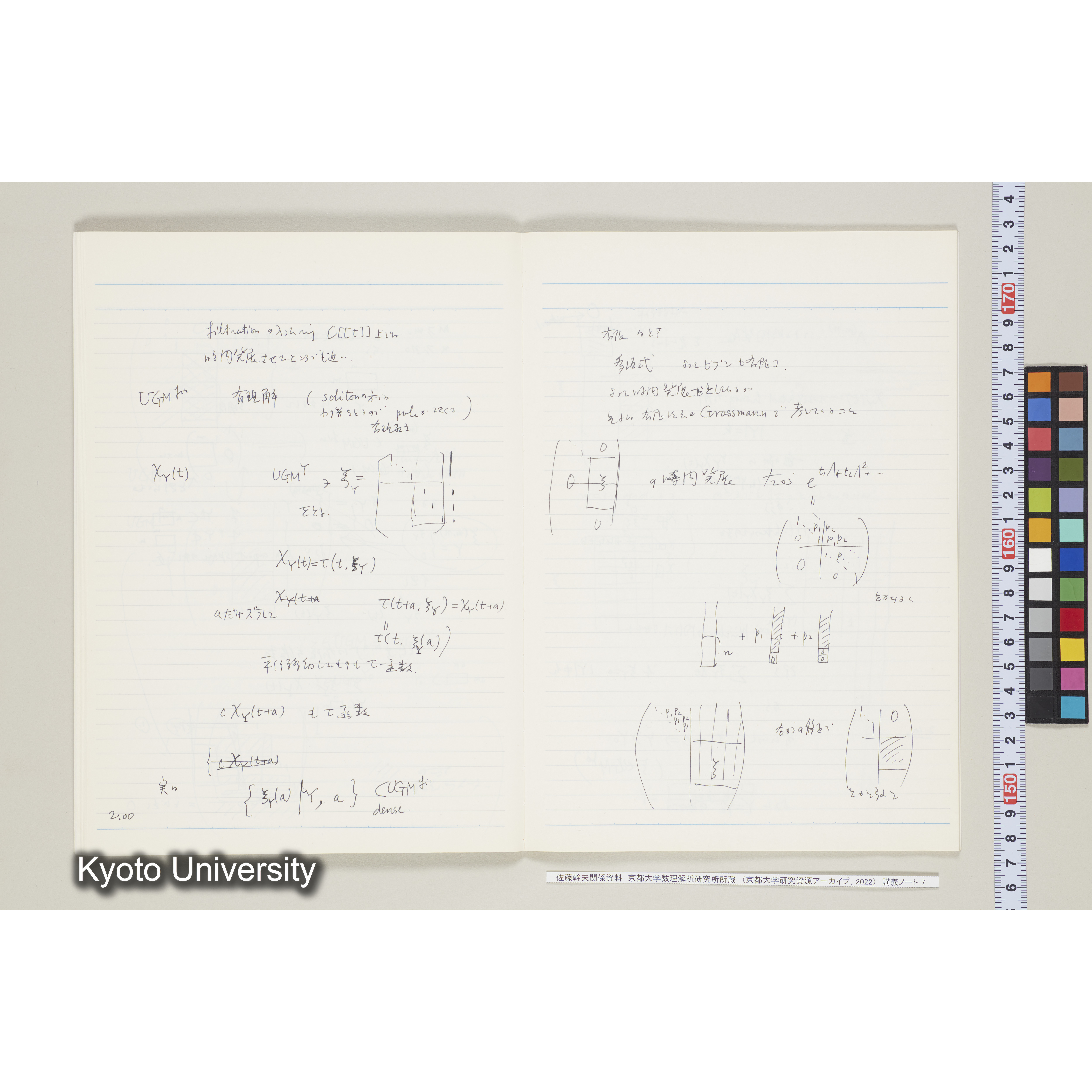 [ノート 7] 佐藤　特別講義　(７). [昭和59年度(1984),Ⅱ学期第8回(途中)～Ⅱ学期第11回.]  (15)